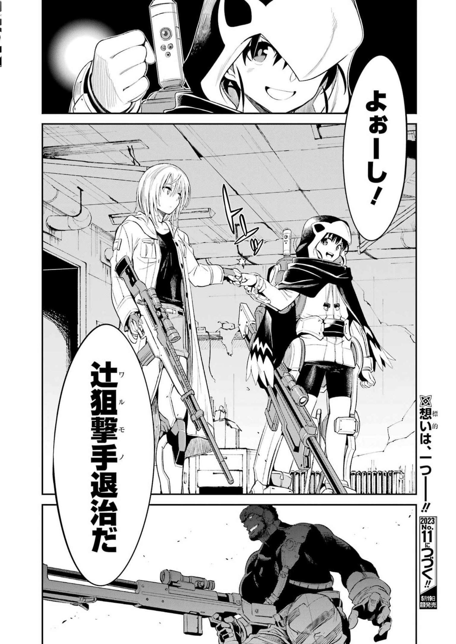 Mechanical Buddy Universe Chap 2 - Next Chap 3