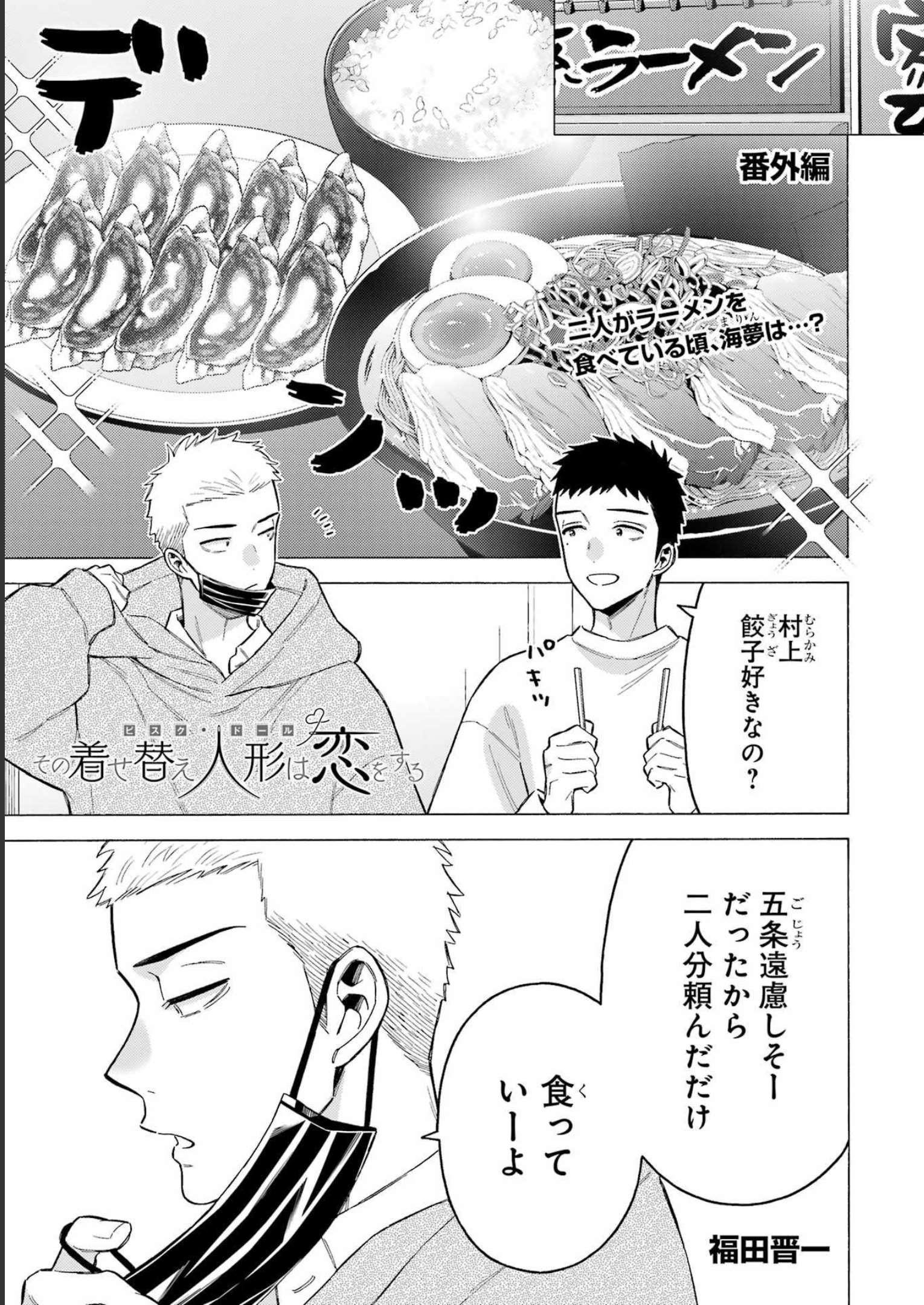 Mechanical Buddy Universe Chap 2 - Next Chap 3
