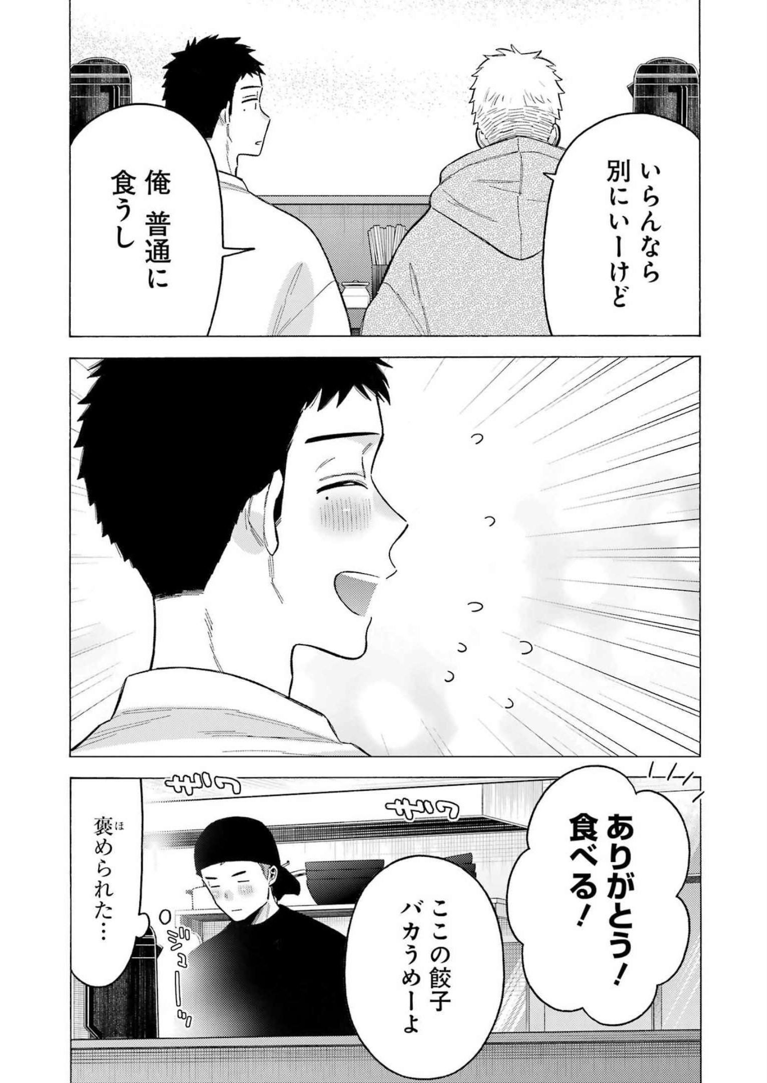 Mechanical Buddy Universe Chap 2 - Next Chap 3