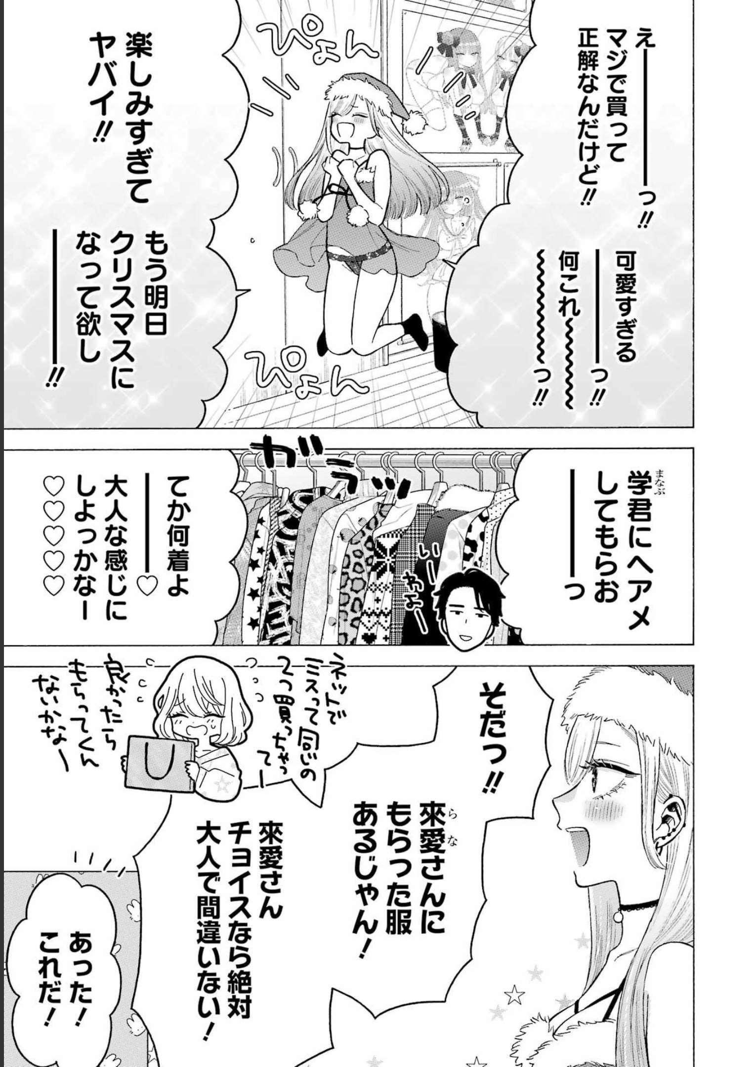 Mechanical Buddy Universe Chap 2 - Next Chap 3