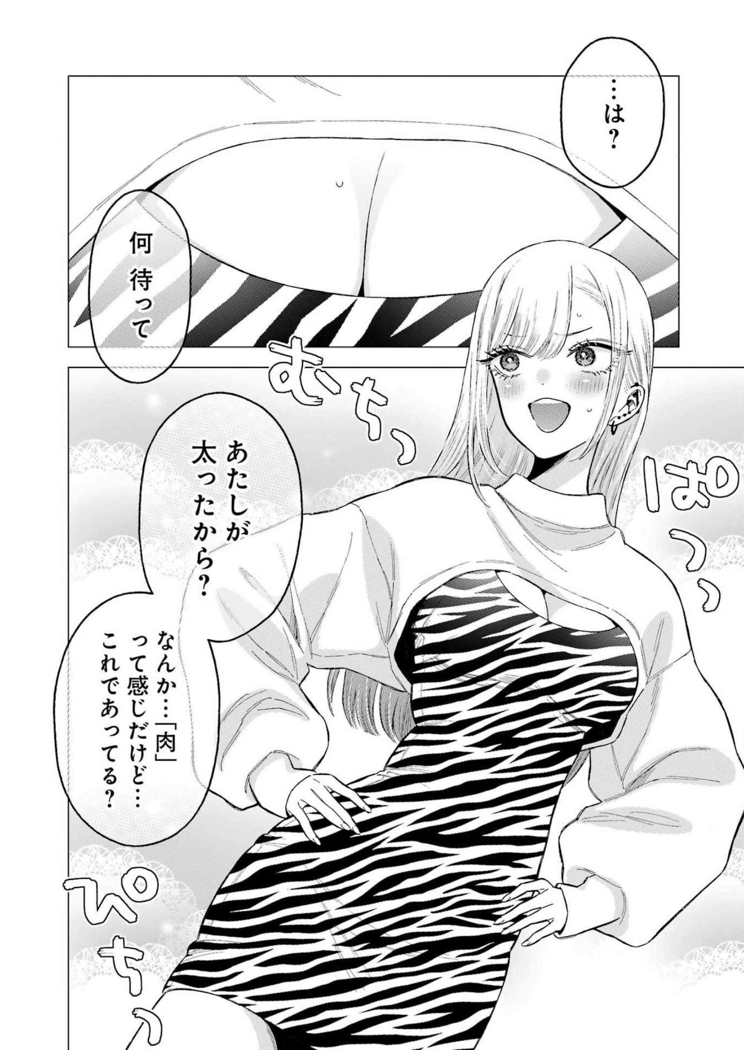 Mechanical Buddy Universe Chap 2 - Next Chap 3