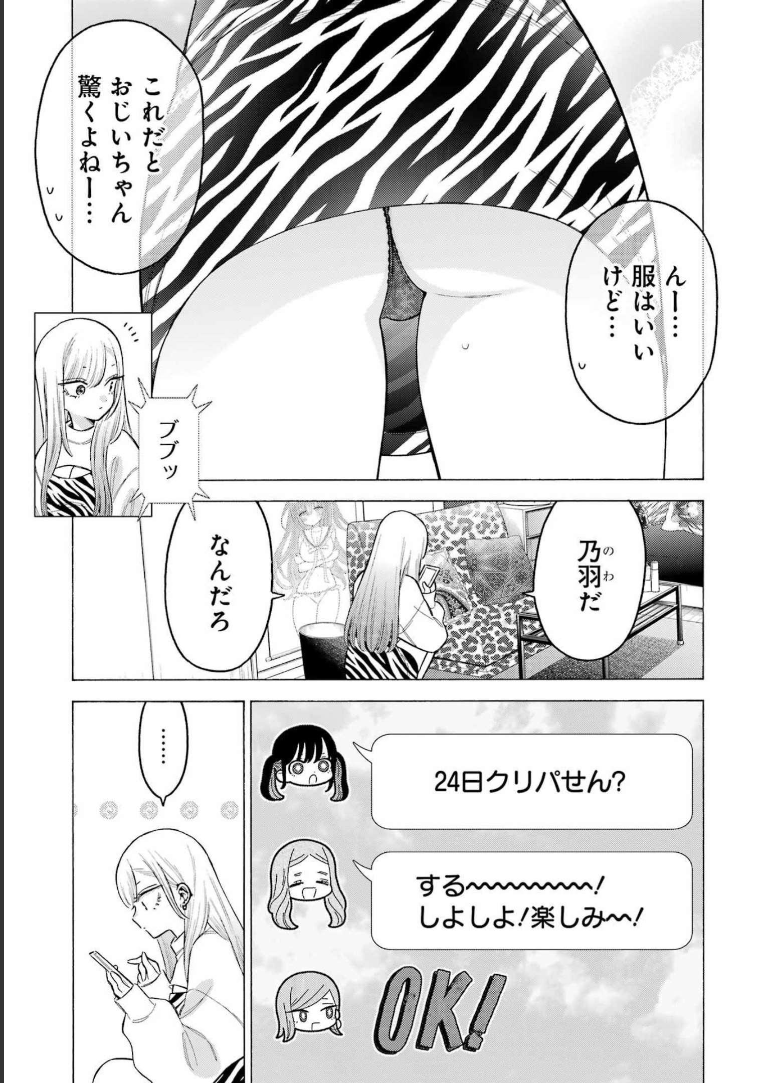Mechanical Buddy Universe Chap 2 - Next Chap 3