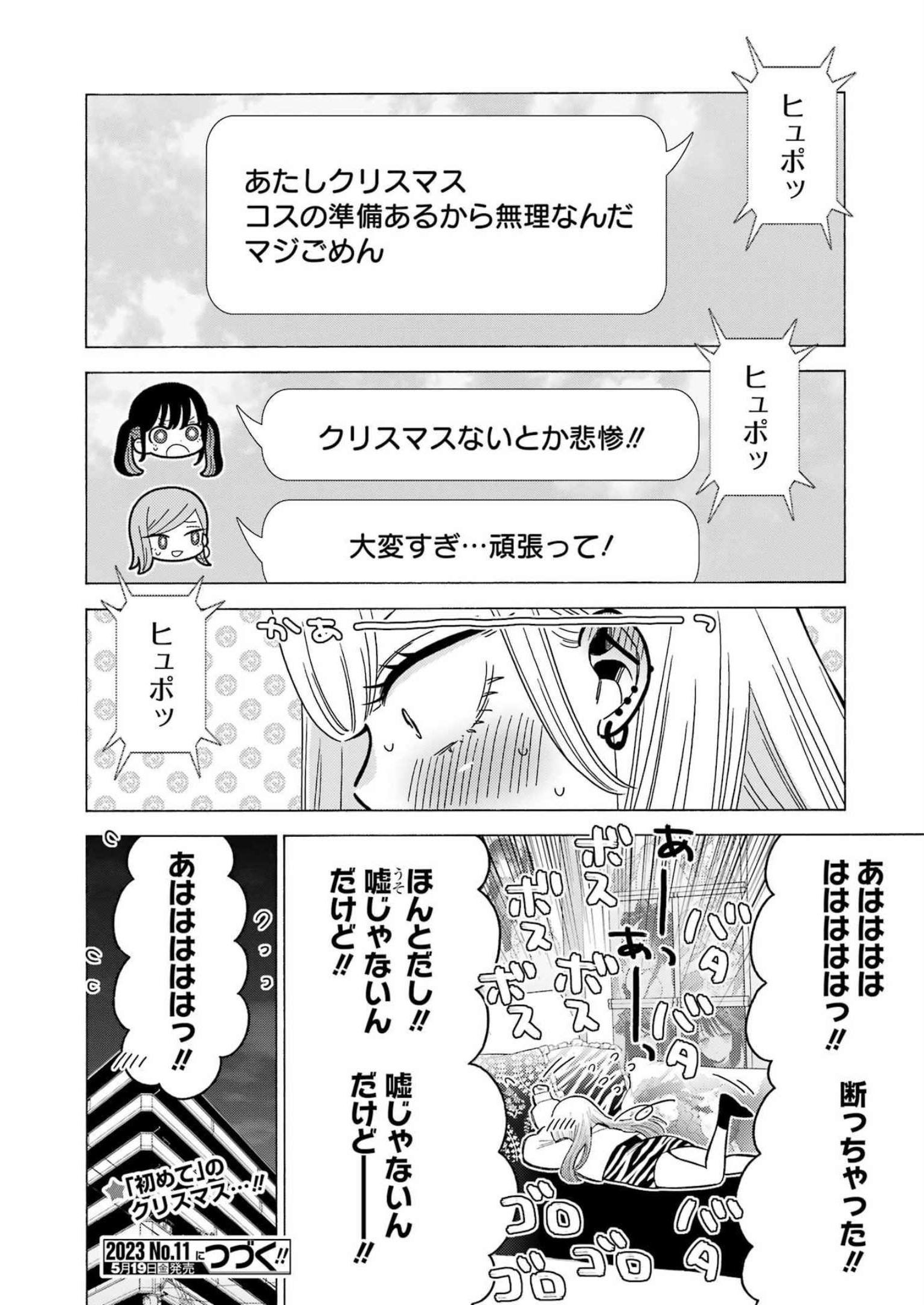 Mechanical Buddy Universe Chap 2 - Next Chap 3