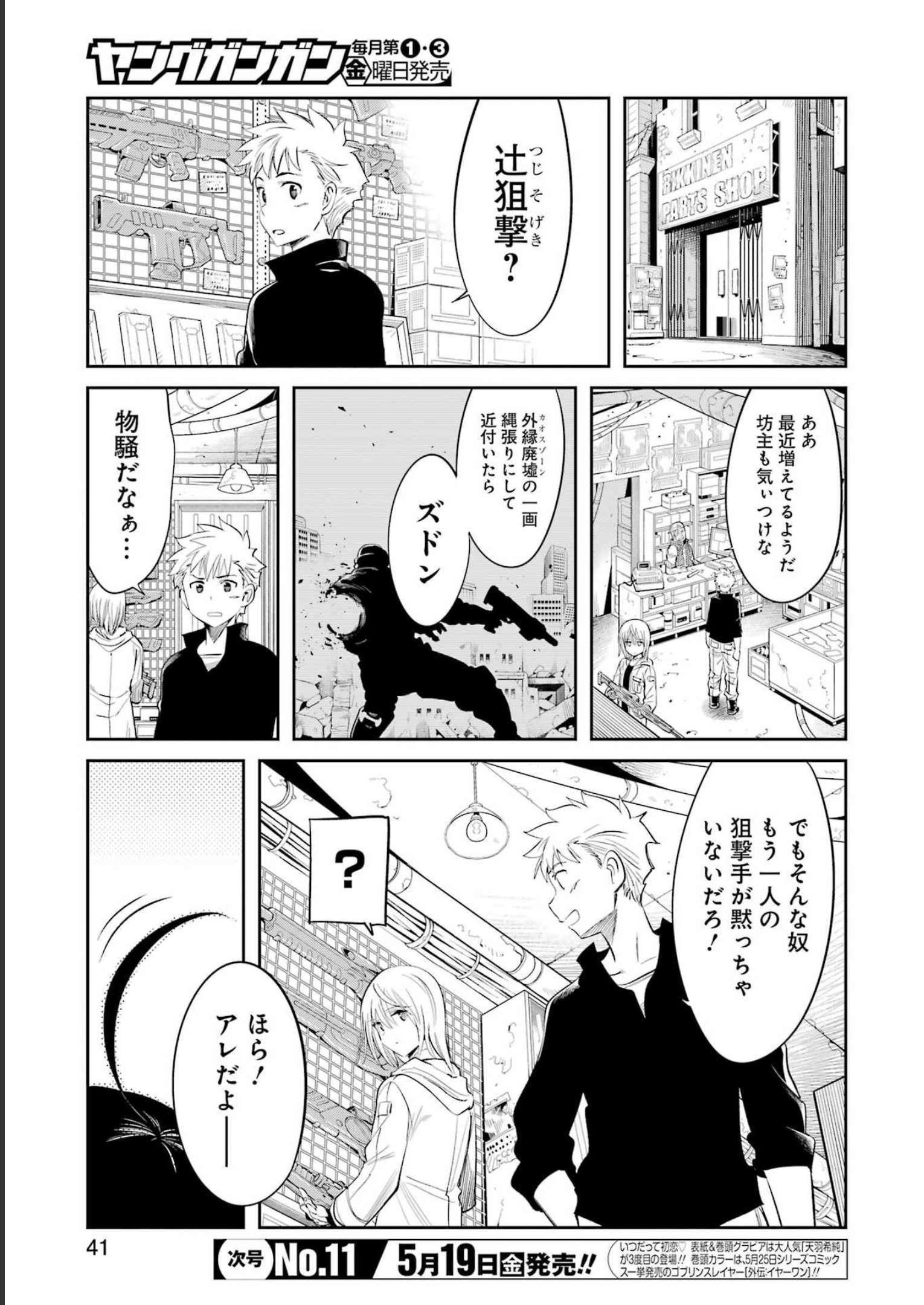Mechanical Buddy Universe Chap 2 - Next Chap 3