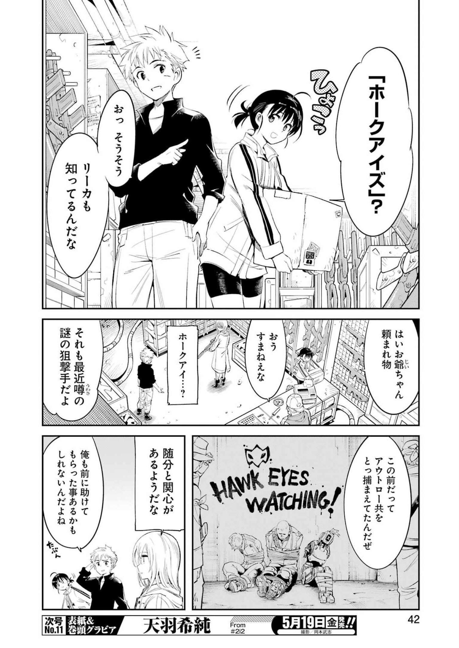 Mechanical Buddy Universe Chap 2 - Next Chap 3