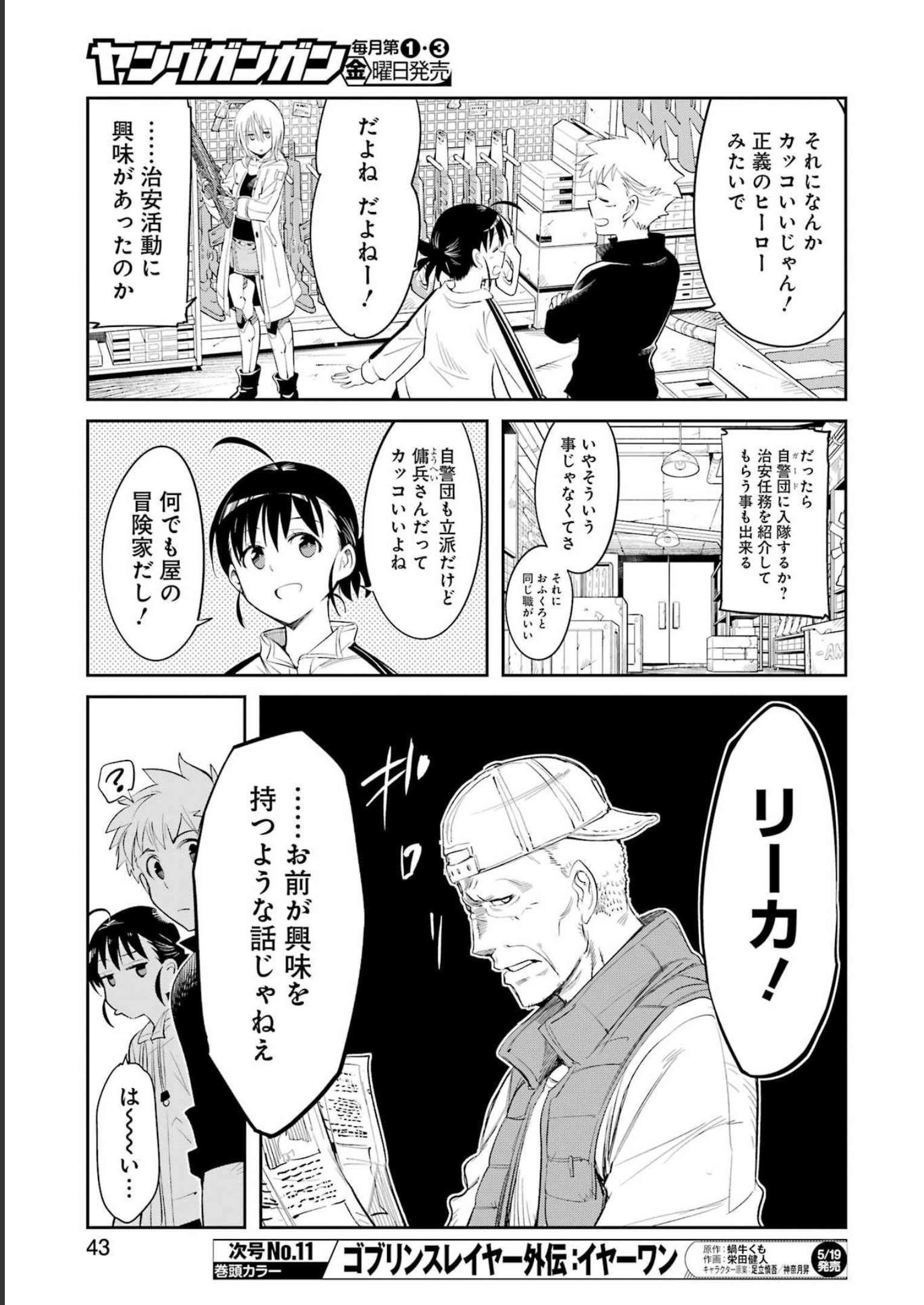 Mechanical Buddy Universe Chap 2 - Next Chap 3