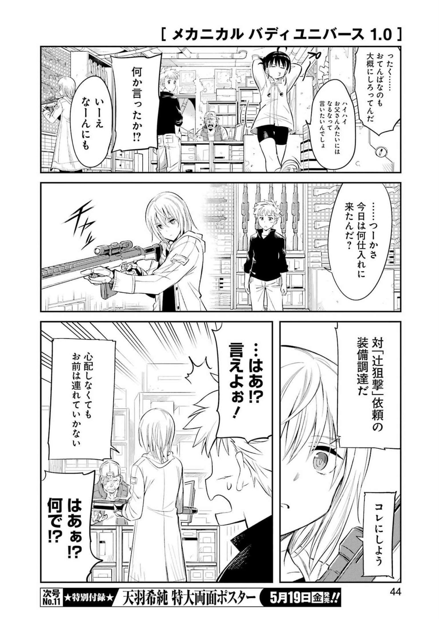 Mechanical Buddy Universe Chap 2 - Next Chap 3