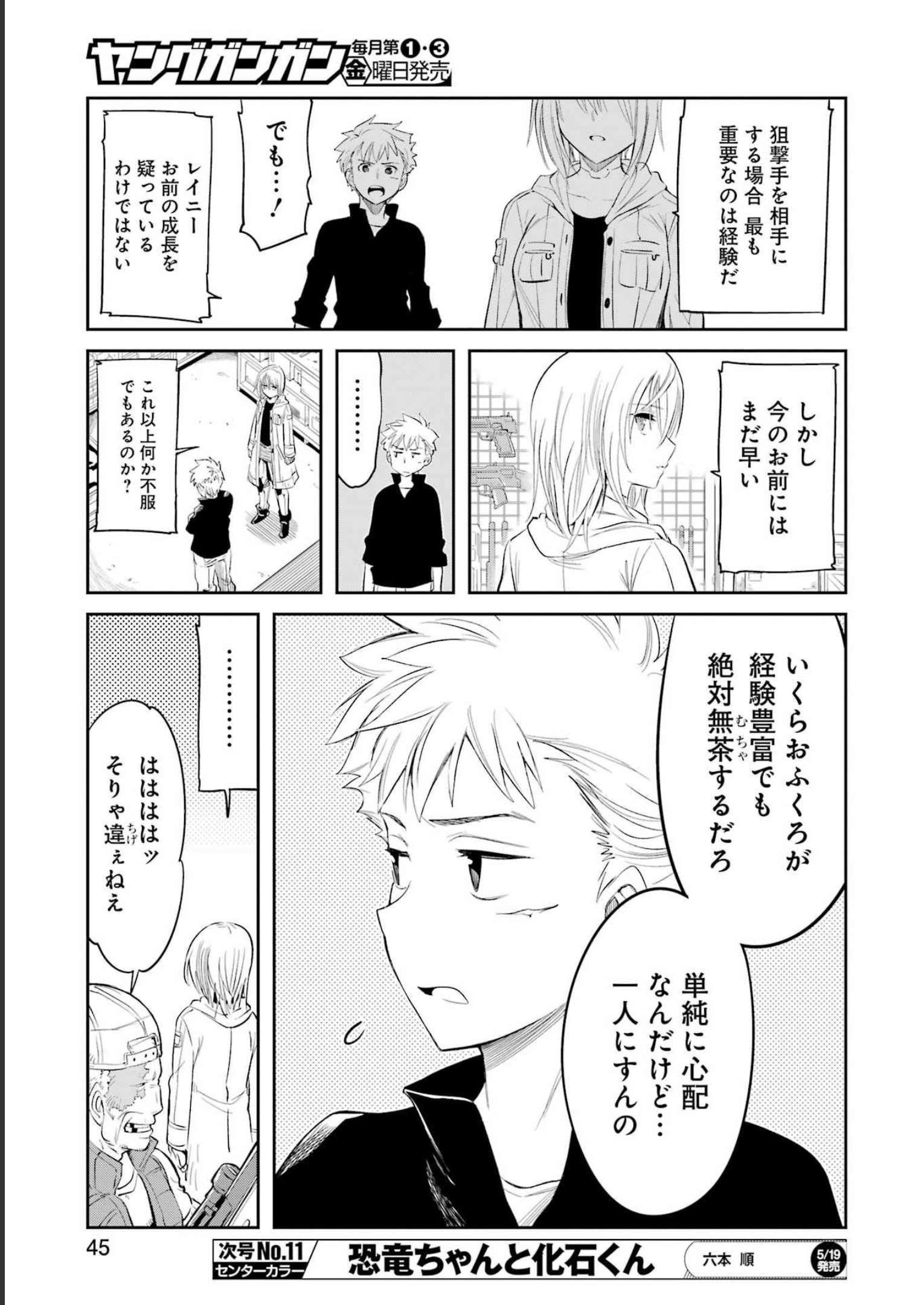 Mechanical Buddy Universe Chap 2 - Next Chap 3