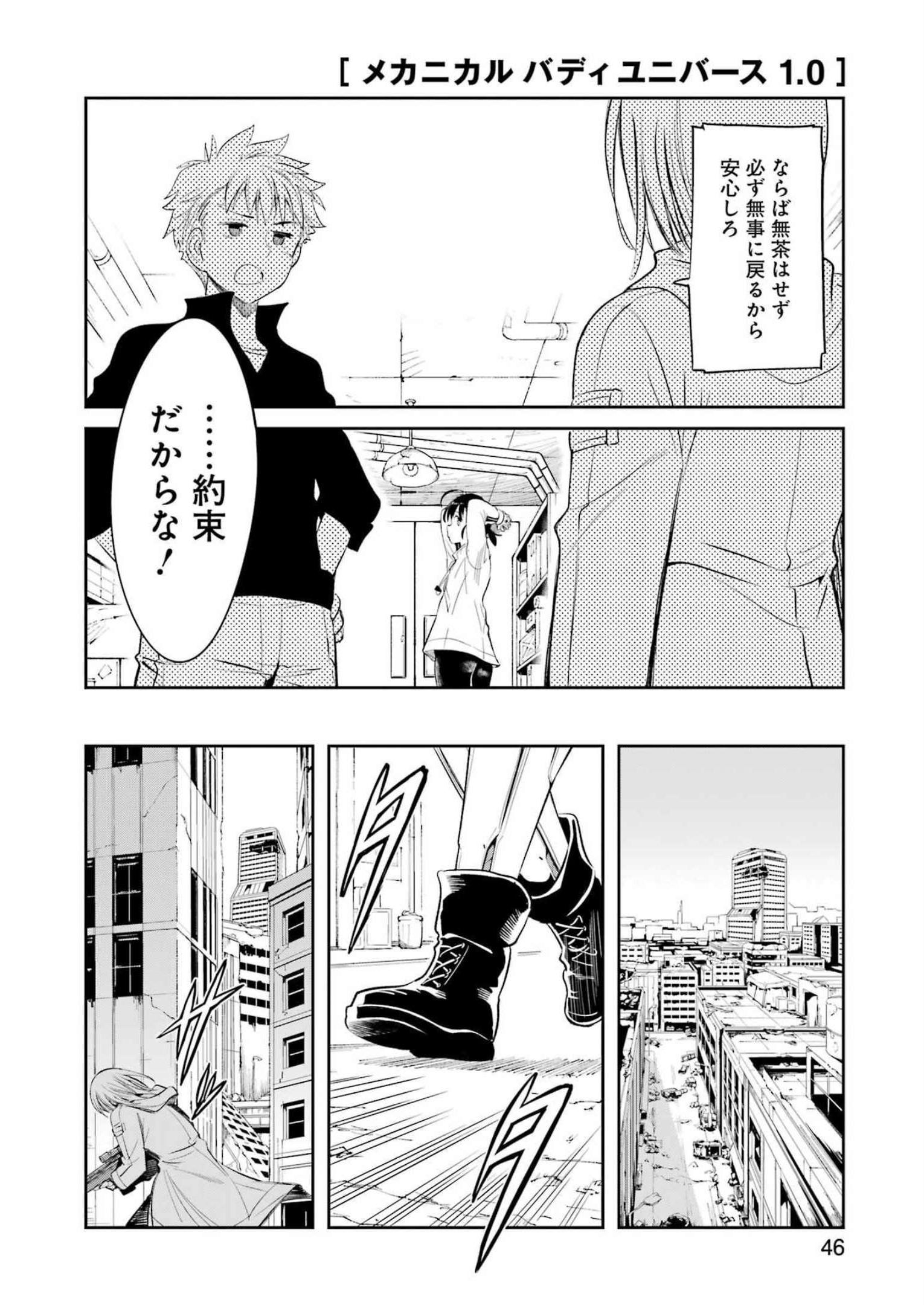 Mechanical Buddy Universe Chap 2 - Next Chap 3