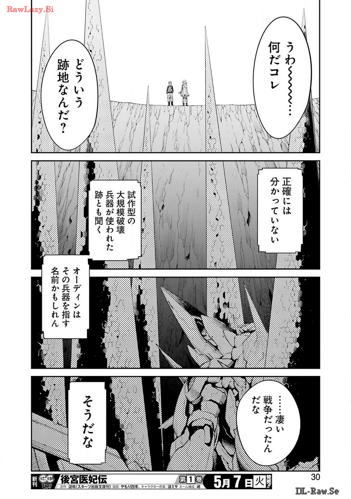 Mechanical Buddy Universe Chap 20 - Next Chap 21