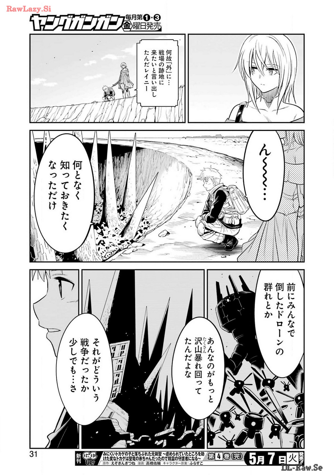 Mechanical Buddy Universe Chap 20 - Next Chap 21