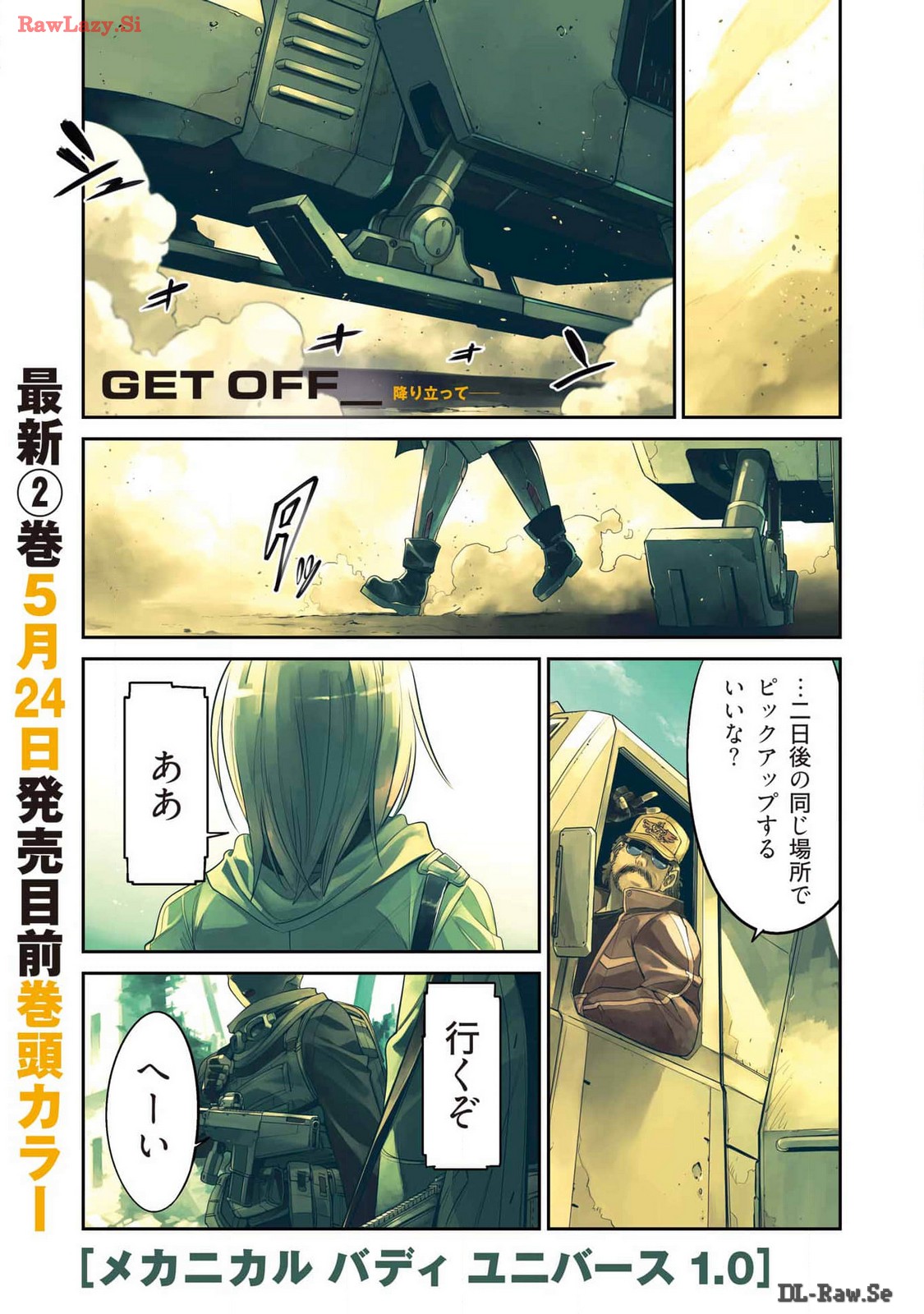 Mechanical Buddy Universe Chap 20 - Next Chap 21