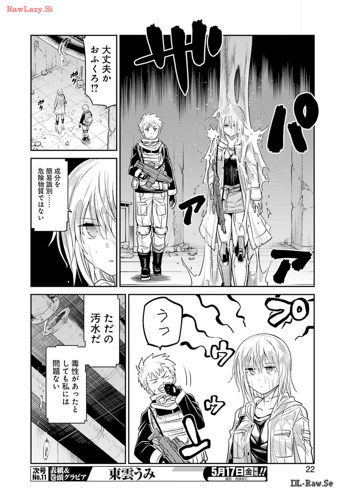 Mechanical Buddy Universe Chap 20 - Next Chap 21