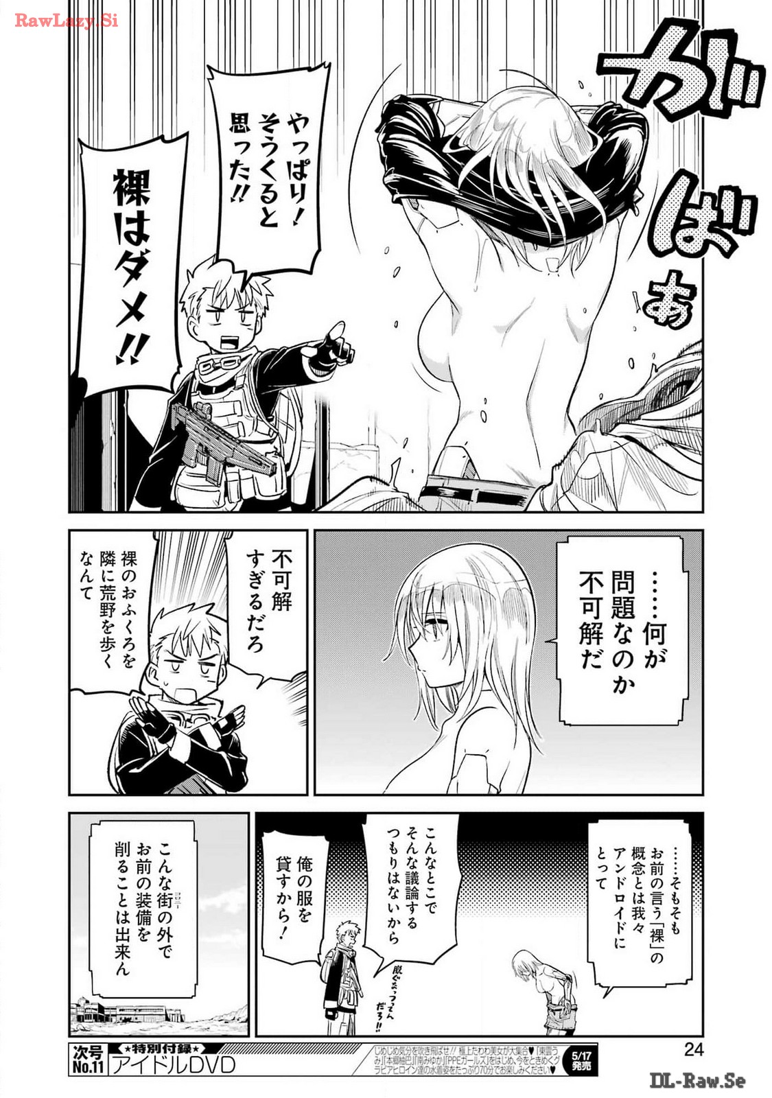 Mechanical Buddy Universe Chap 20 - Next Chap 21