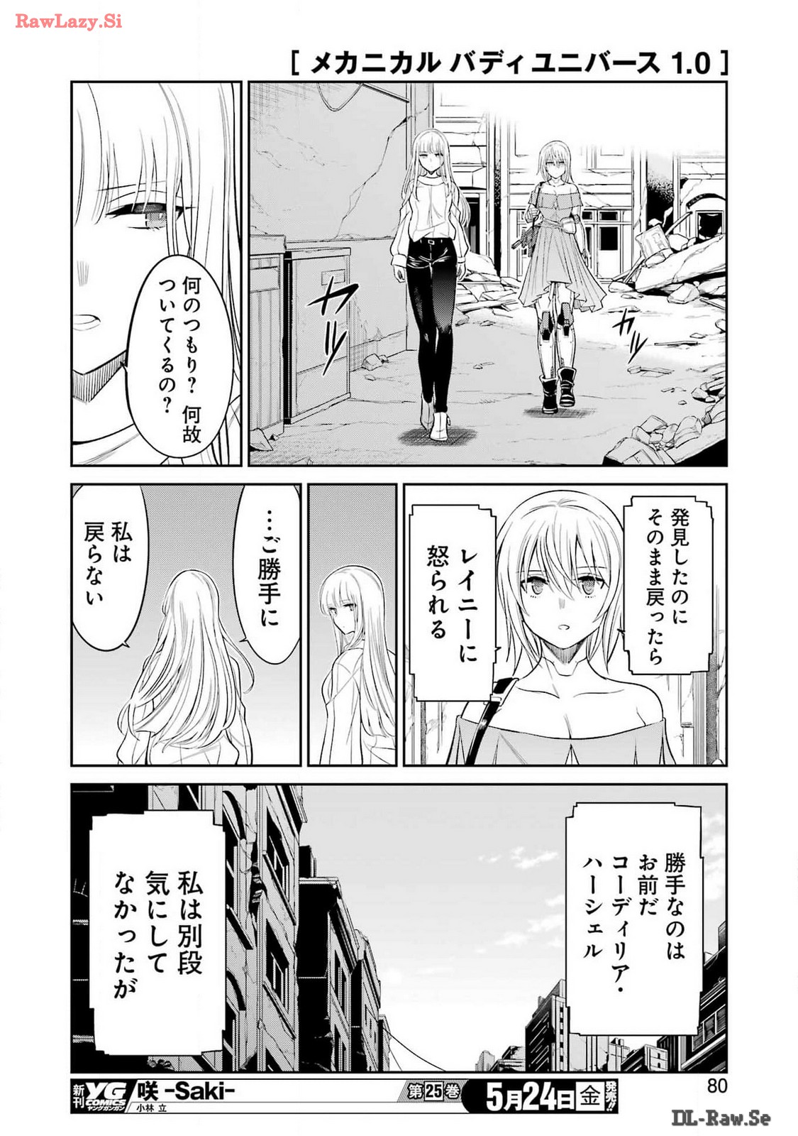 Mechanical Buddy Universe Chap 21 - Next Chap 22