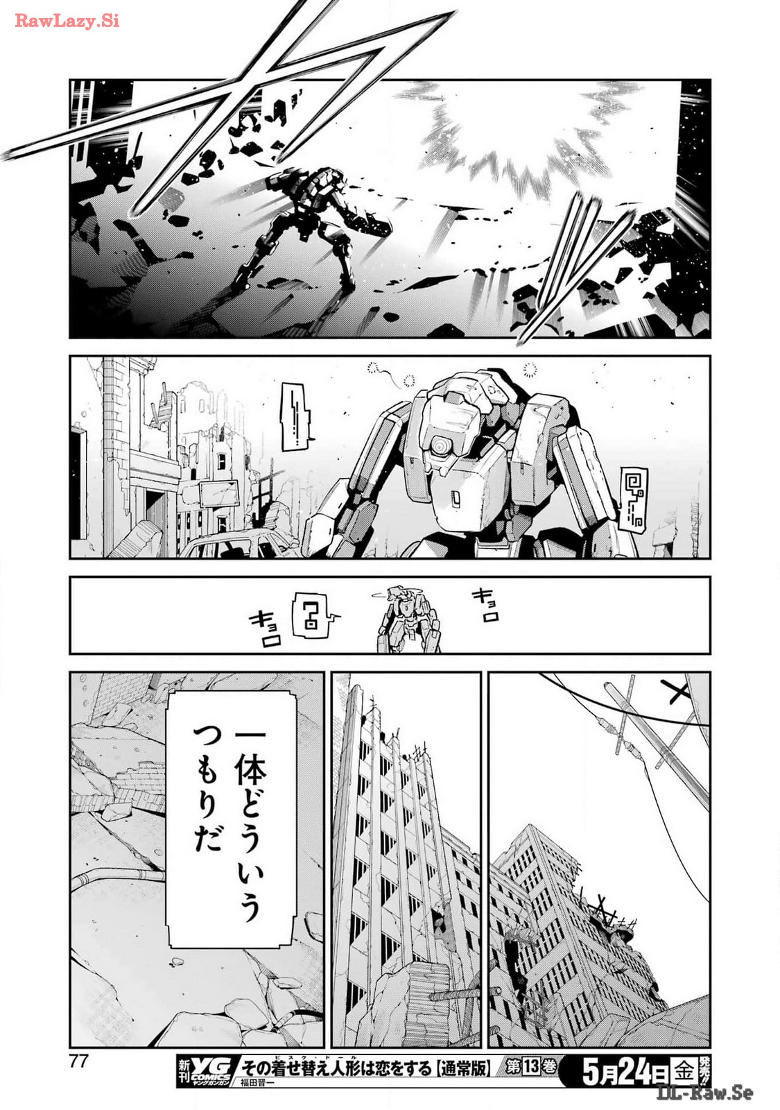 Mechanical Buddy Universe Chap 21 - Next Chap 22