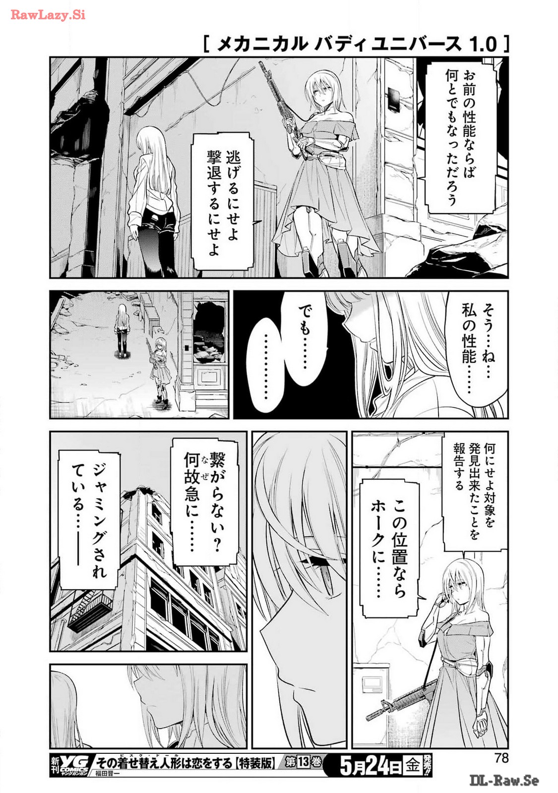 Mechanical Buddy Universe Chap 21 - Next Chap 22