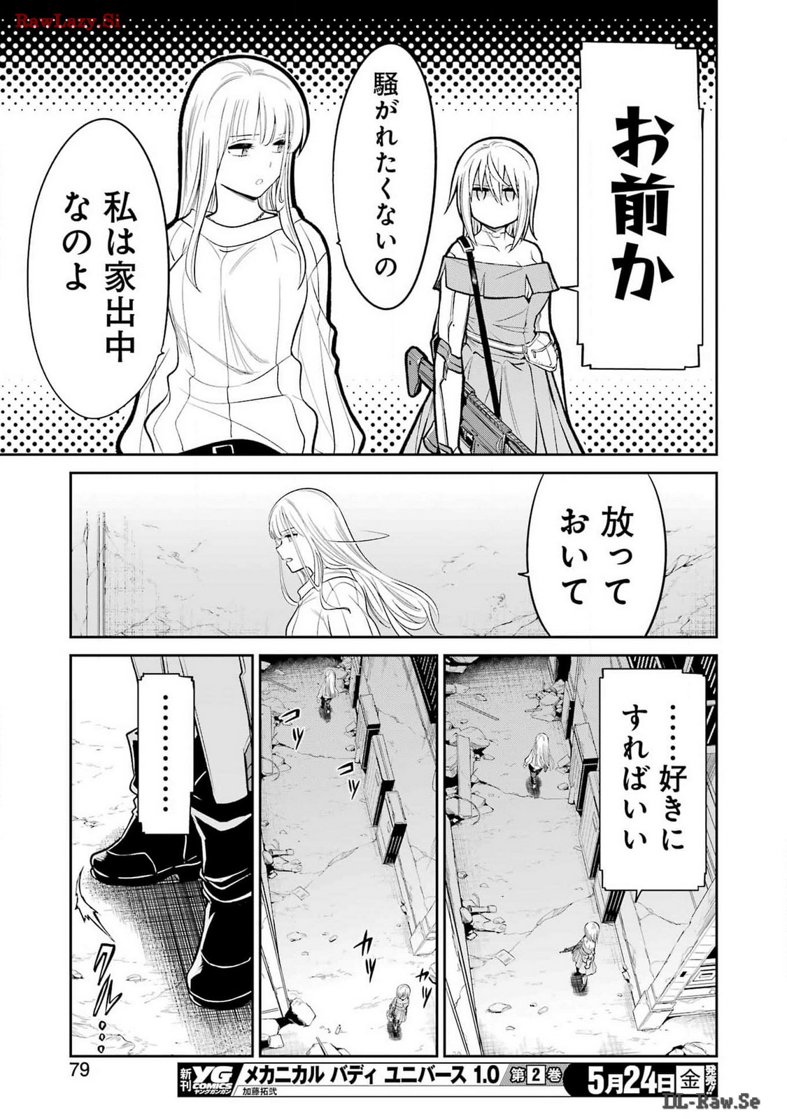 Mechanical Buddy Universe Chap 21 - Next Chap 22