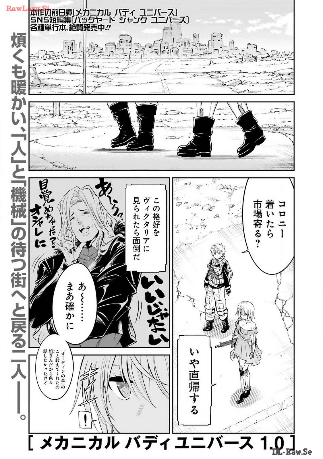 Mechanical Buddy Universe Chap 21 - Next Chap 22