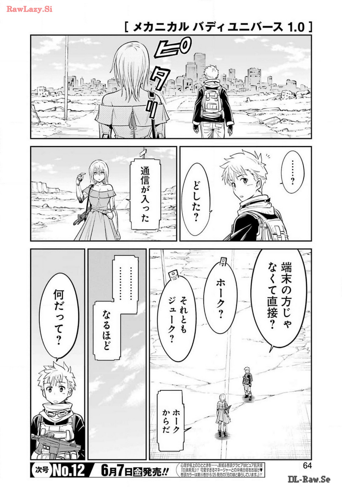 Mechanical Buddy Universe Chap 21 - Next Chap 22