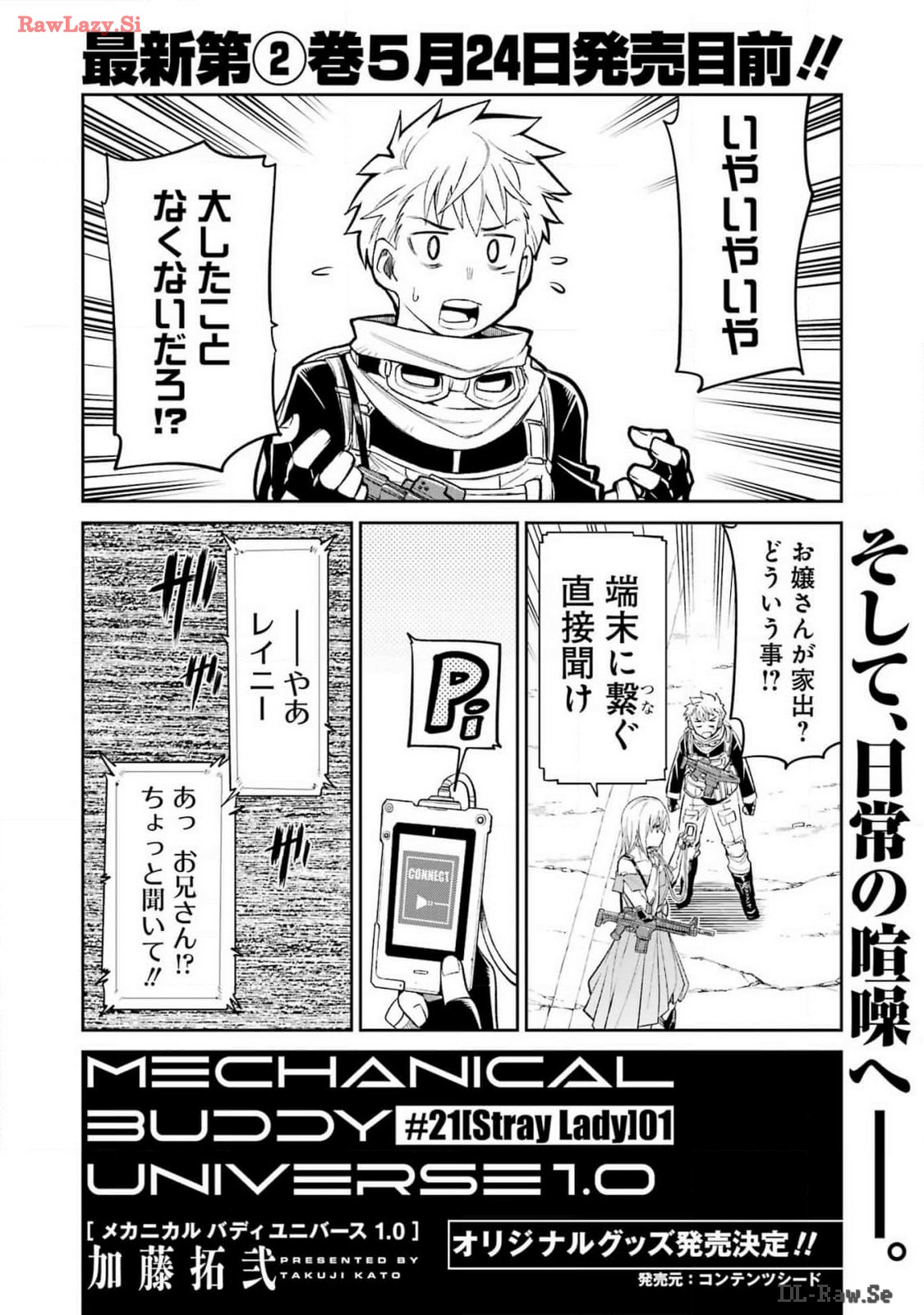 Mechanical Buddy Universe Chap 21 - Next Chap 22