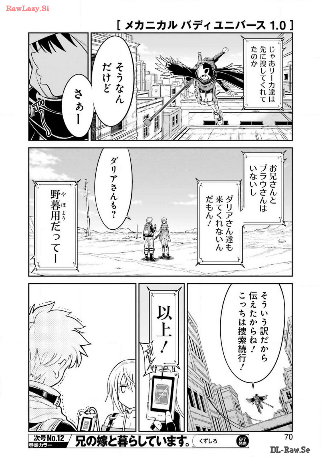 Mechanical Buddy Universe Chap 21 - Next Chap 22