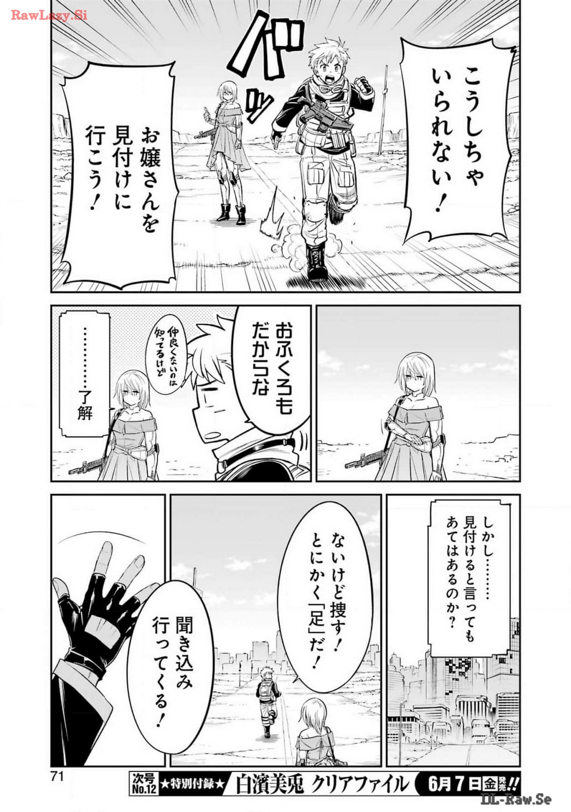 Mechanical Buddy Universe Chap 21 - Next Chap 22