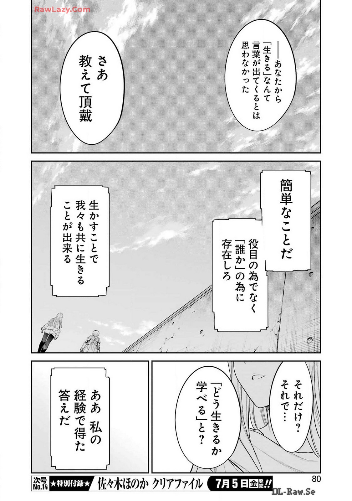 Mechanical Buddy Universe Chap 22 - Next Chap 23
