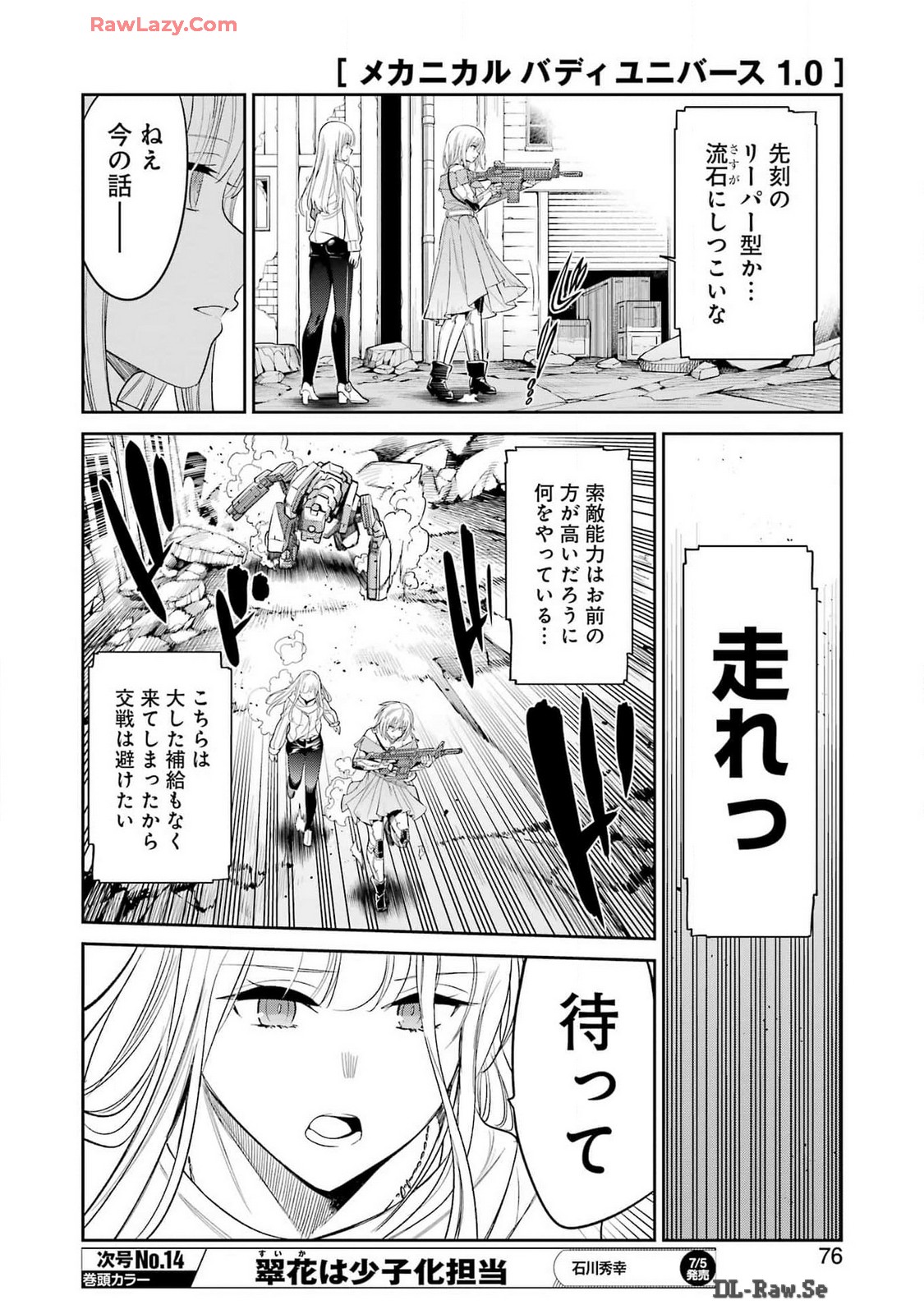 Mechanical Buddy Universe Chap 22 - Next Chap 23