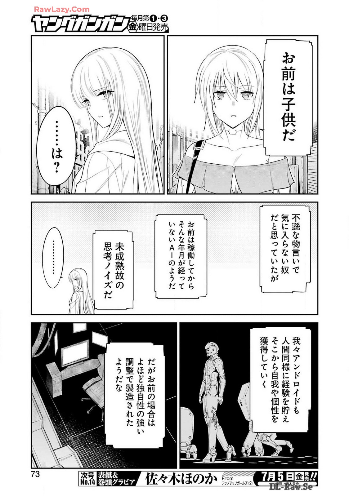 Mechanical Buddy Universe Chap 22 - Next Chap 23