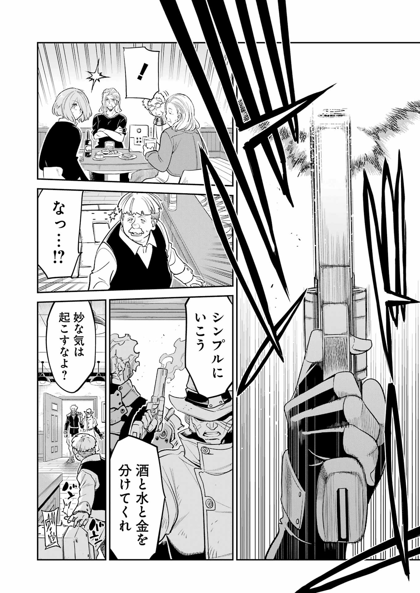Mechanical Buddy Universe Chap 23 - Next Chap 24