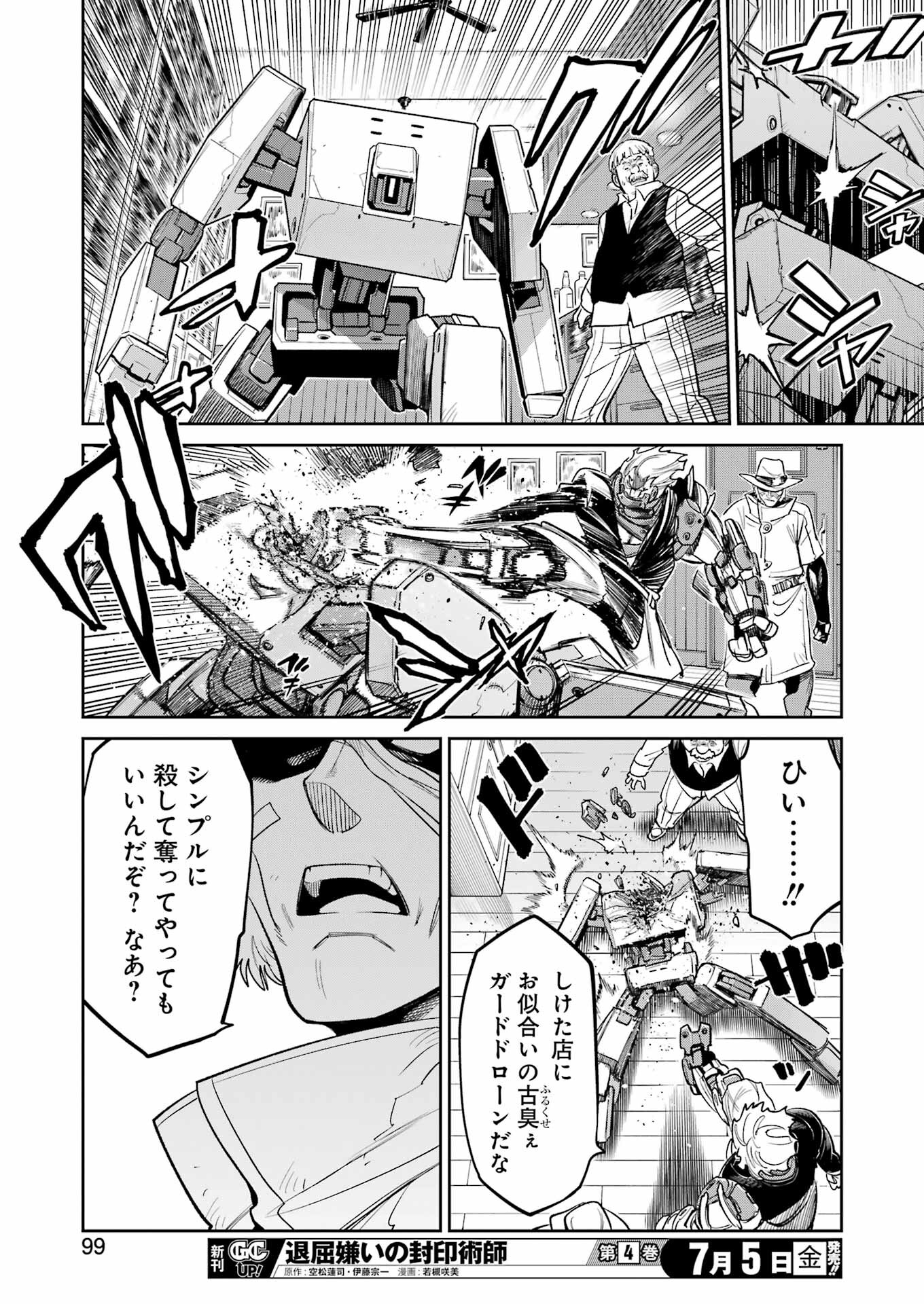 Mechanical Buddy Universe Chap 23 - Next Chap 24