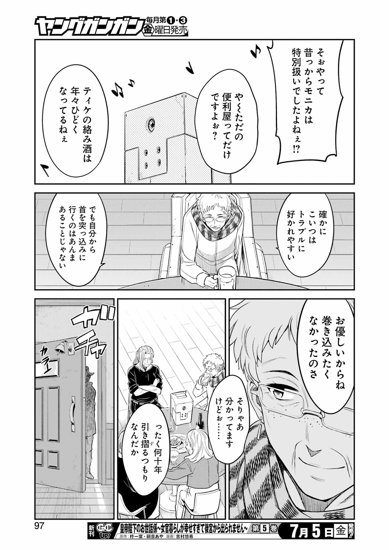 Mechanical Buddy Universe Chap 23 - Next Chap 24