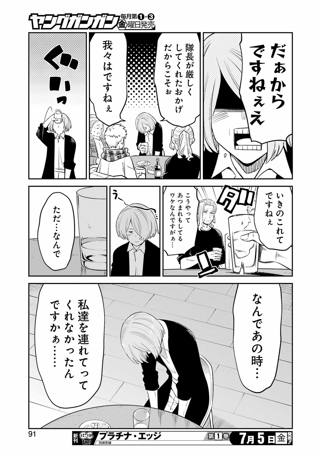 Mechanical Buddy Universe Chap 23 - Next Chap 24