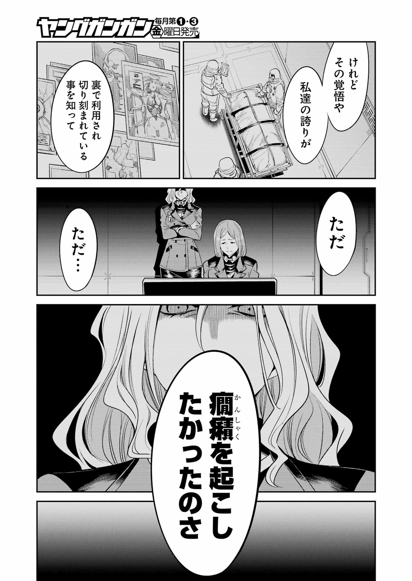 Mechanical Buddy Universe Chap 23 - Next Chap 24