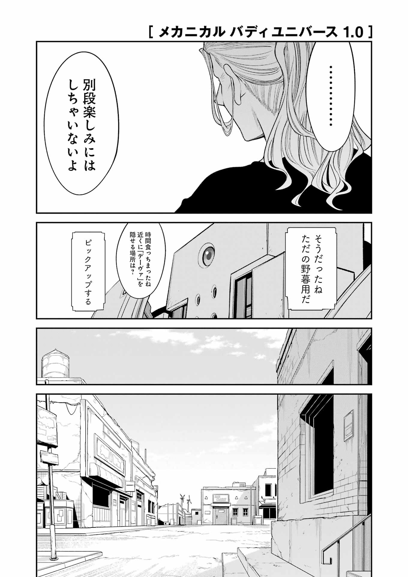 Mechanical Buddy Universe Chap 23 - Next Chap 24
