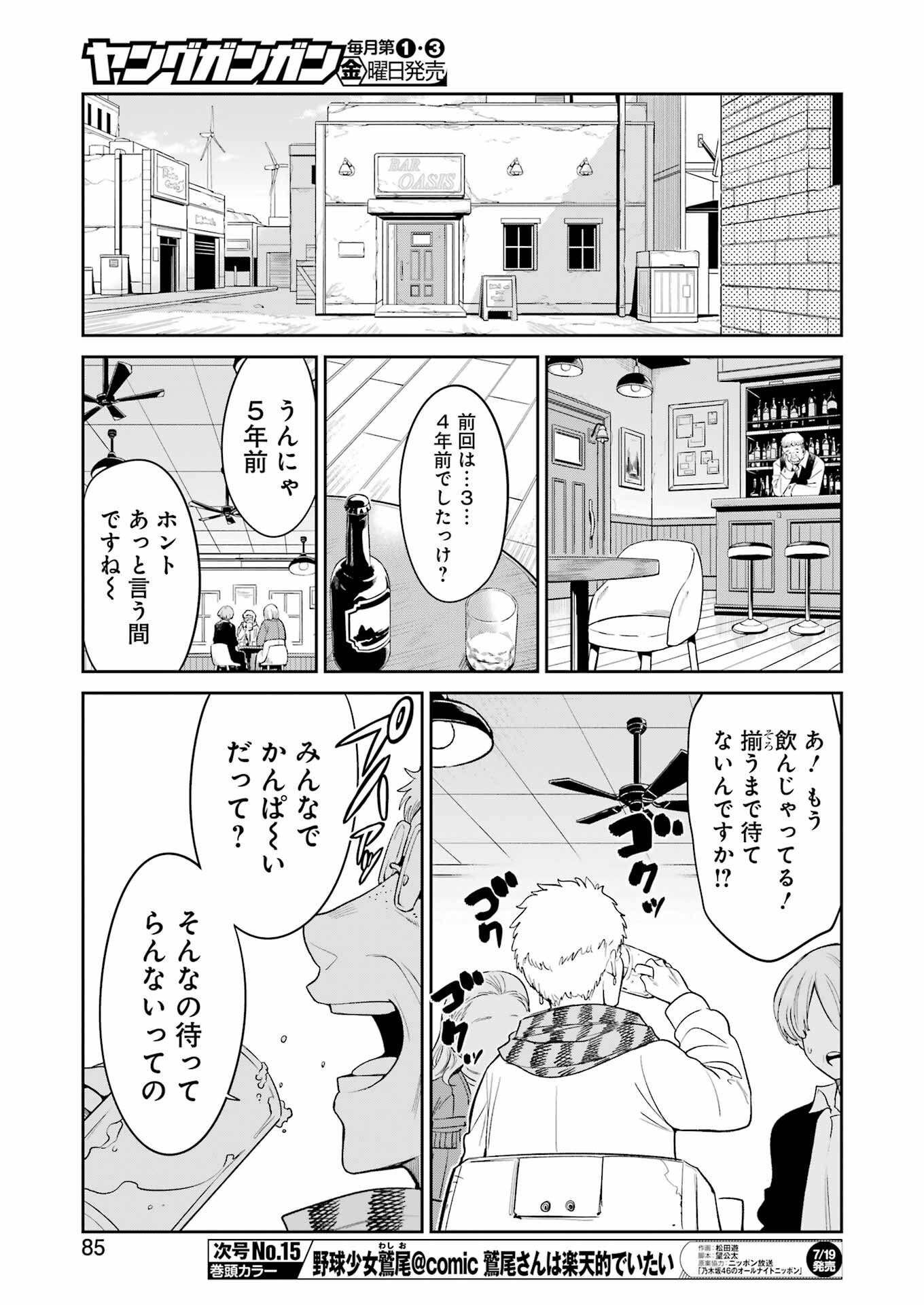 Mechanical Buddy Universe Chap 23 - Next Chap 24