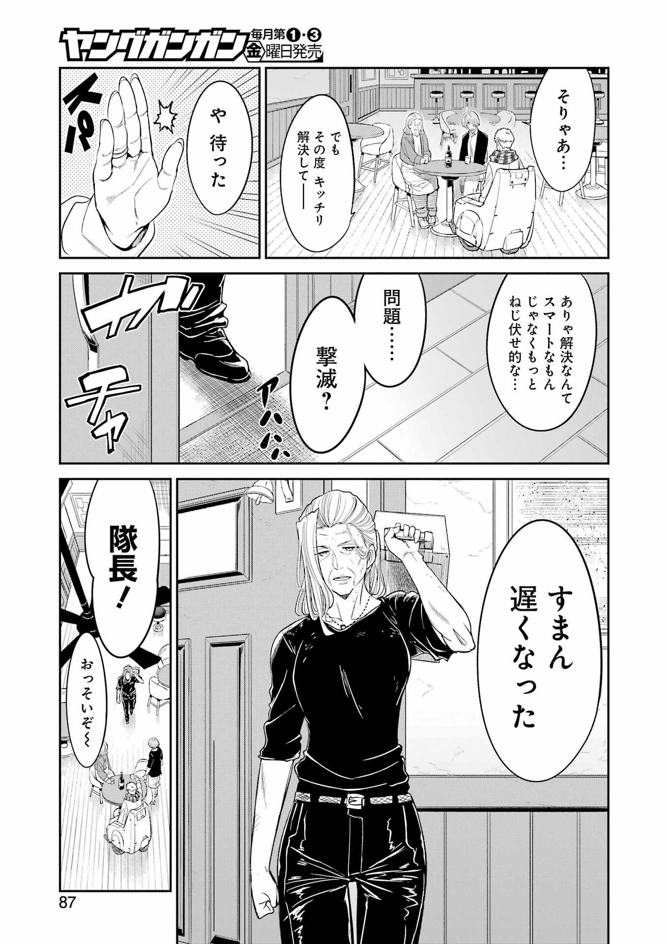 Mechanical Buddy Universe Chap 23 - Next Chap 24