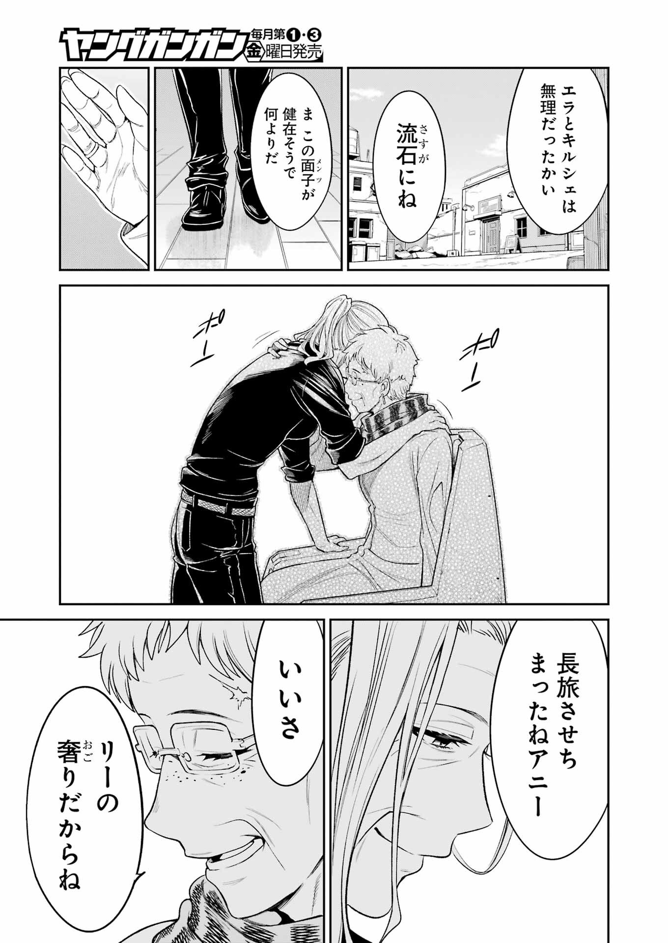 Mechanical Buddy Universe Chap 23 - Next Chap 24