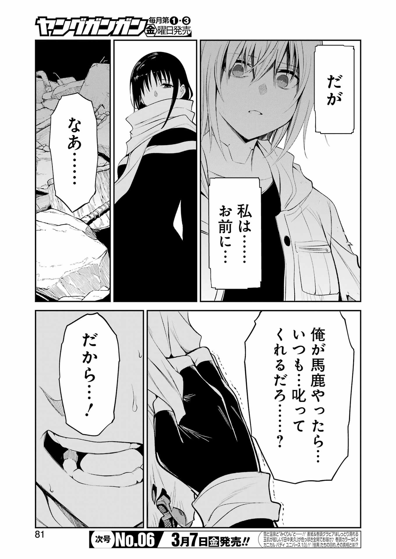 Mechanical Buddy Universe Chap 34 - Next Chap 35