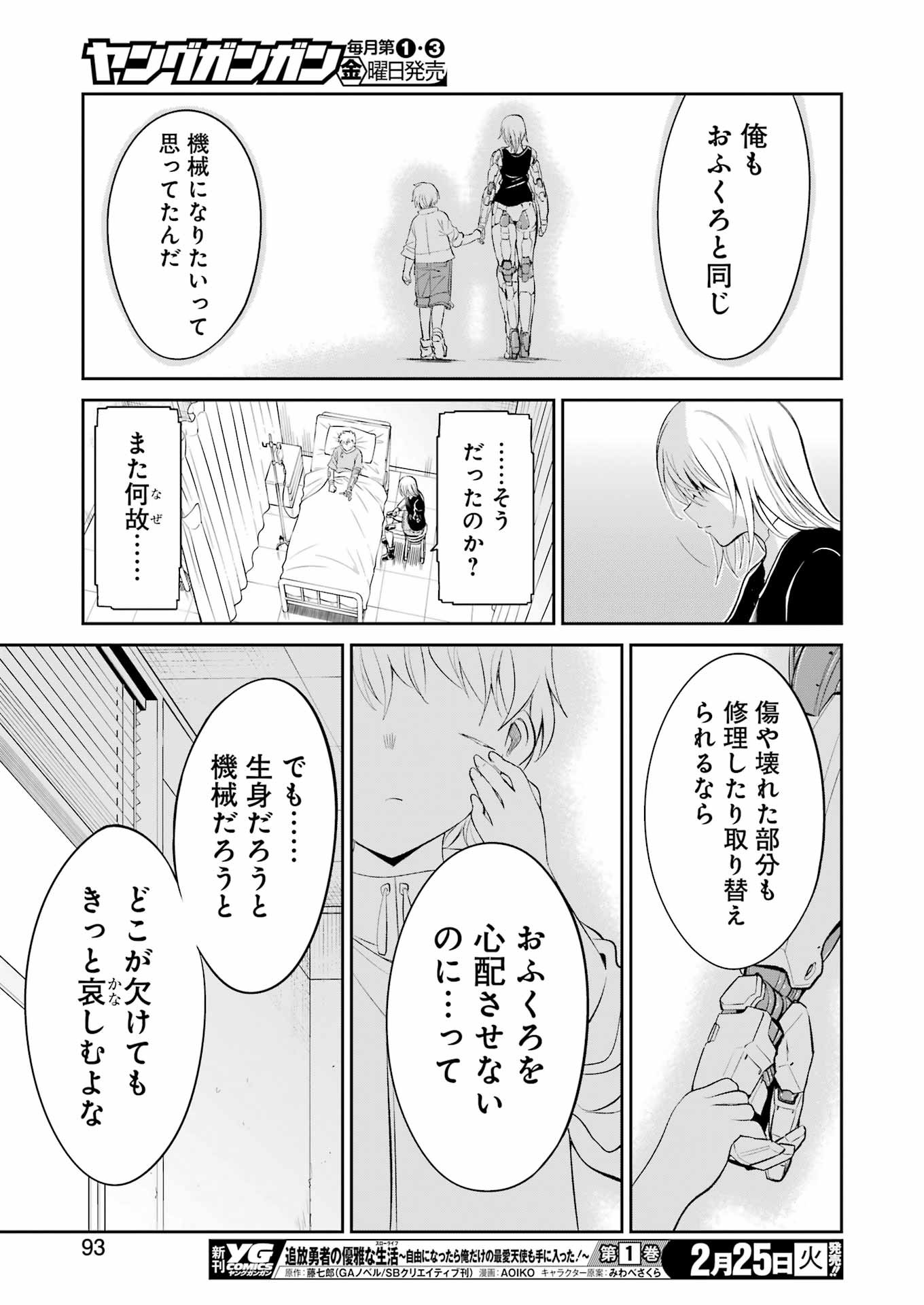 Mechanical Buddy Universe Chap 34 - Next Chap 35