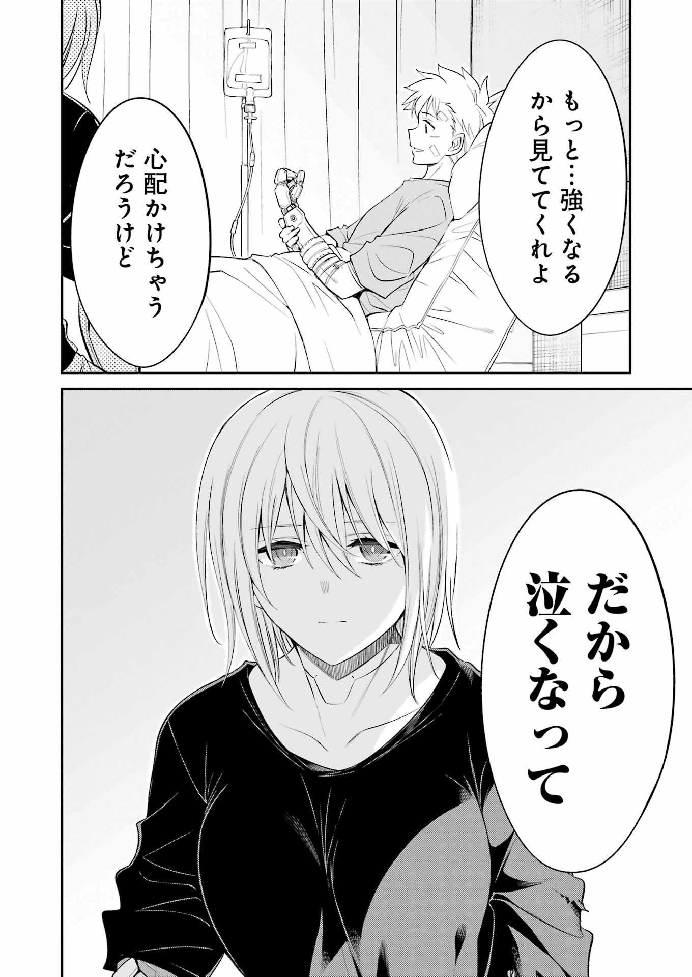 Mechanical Buddy Universe Chap 34 - Next Chap 35