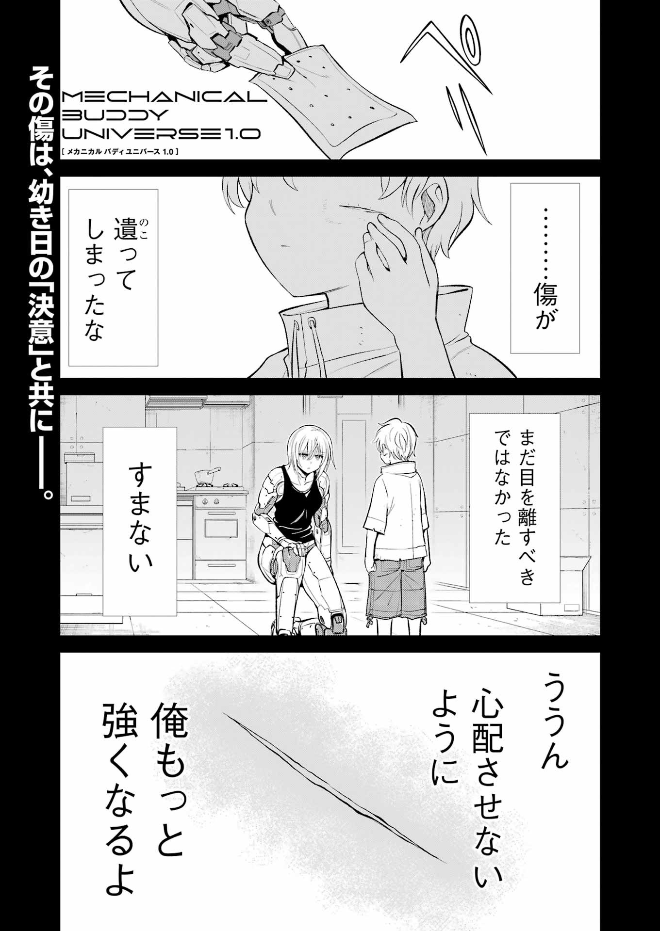 Mechanical Buddy Universe Chap 34 - Next Chap 35