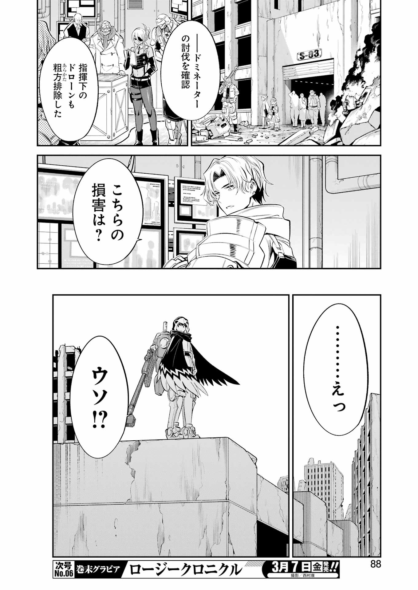 Mechanical Buddy Universe Chap 34 - Next Chap 35