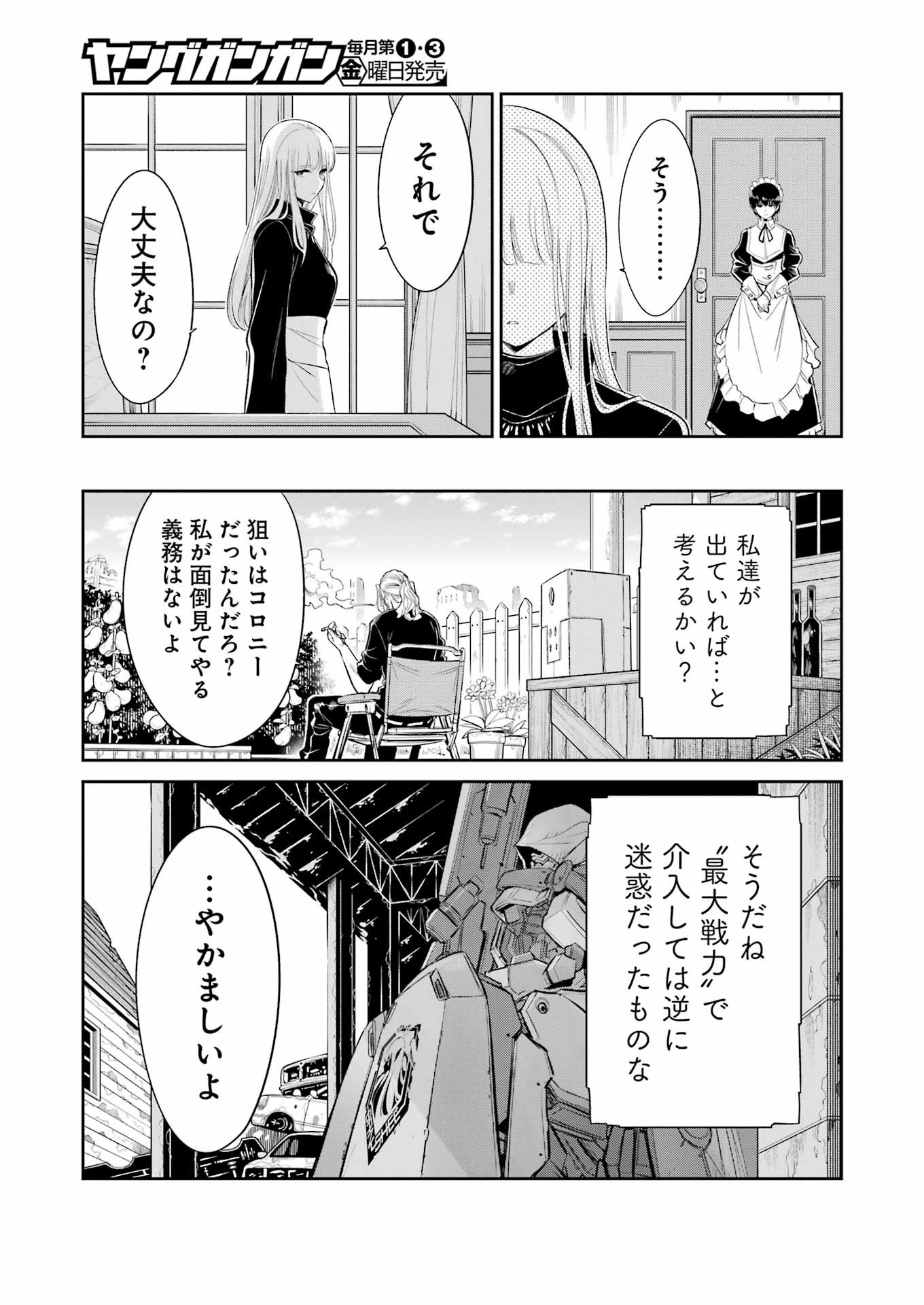 Mechanical Buddy Universe Chap 34 - Next Chap 35