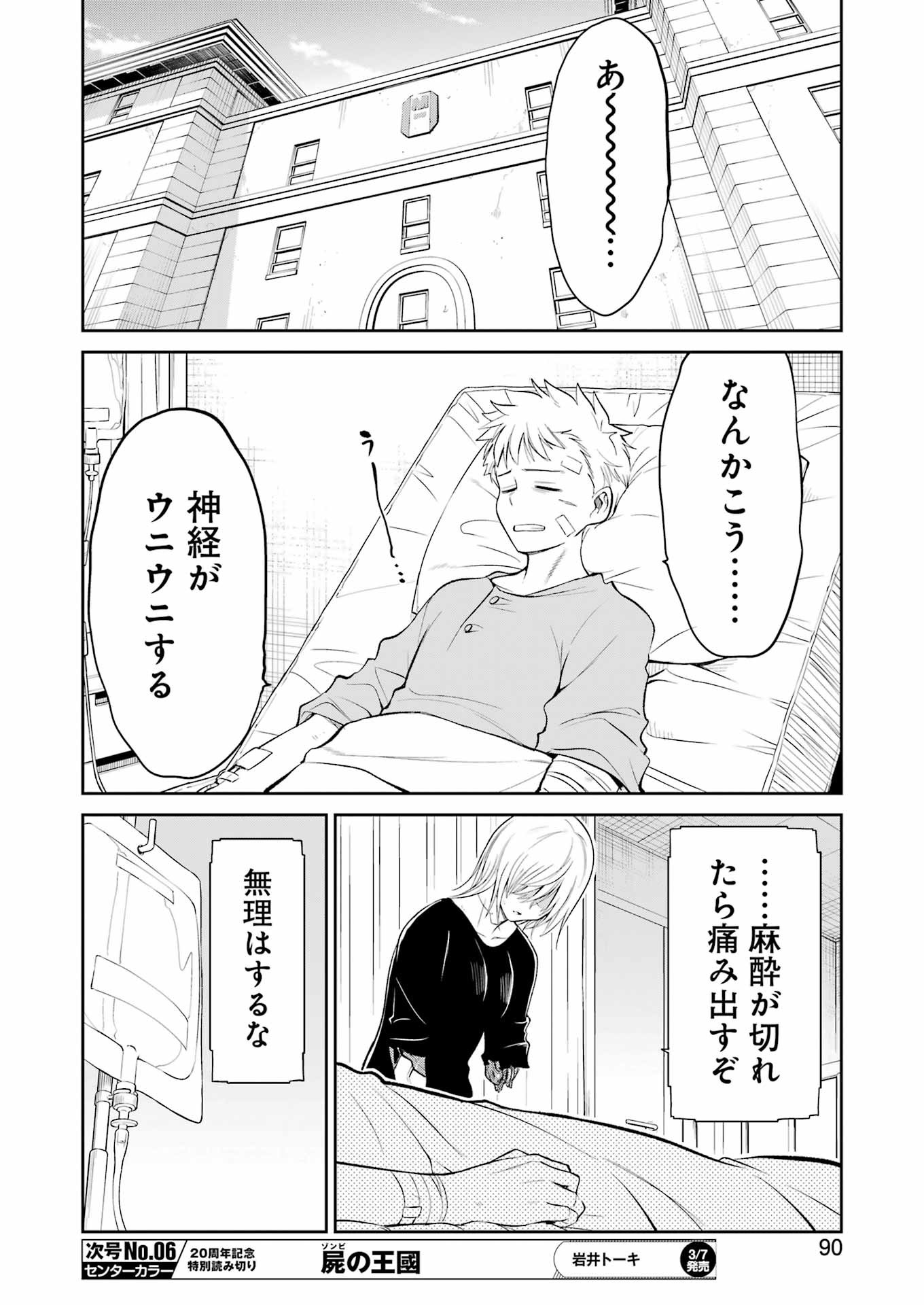 Mechanical Buddy Universe Chap 34 - Next Chap 35