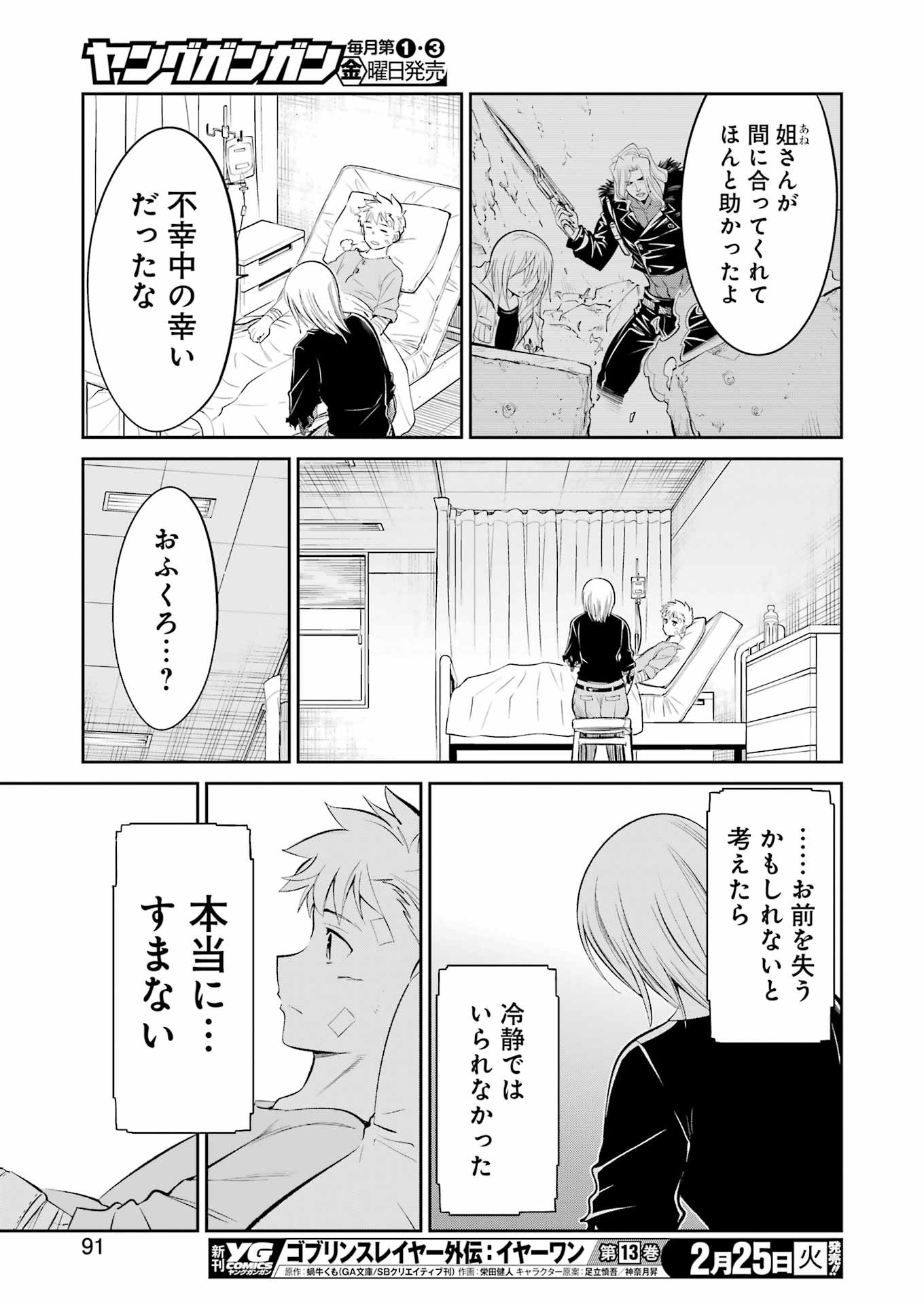 Mechanical Buddy Universe Chap 34 - Next Chap 35