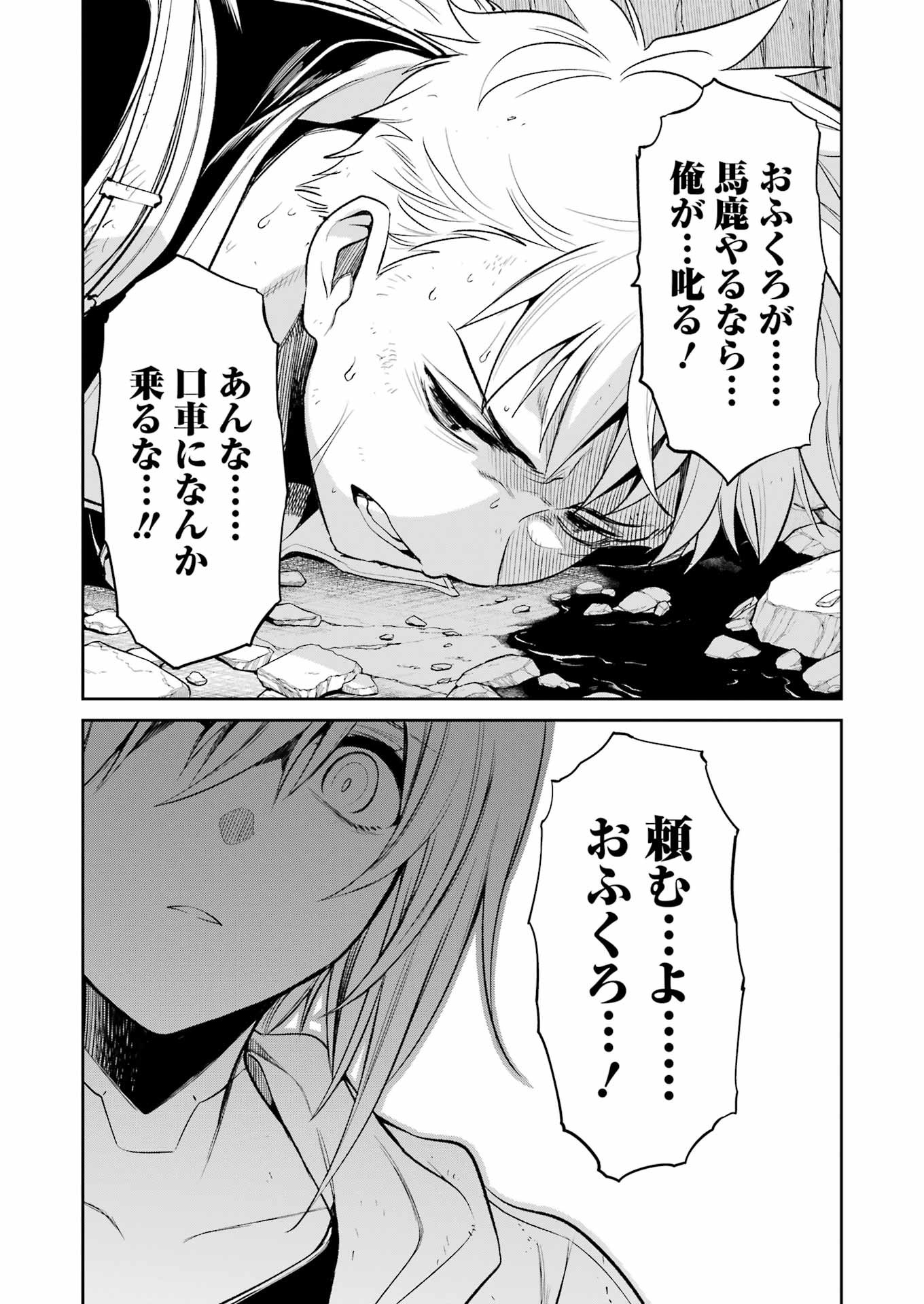 Mechanical Buddy Universe Chap 34 - Next Chap 35