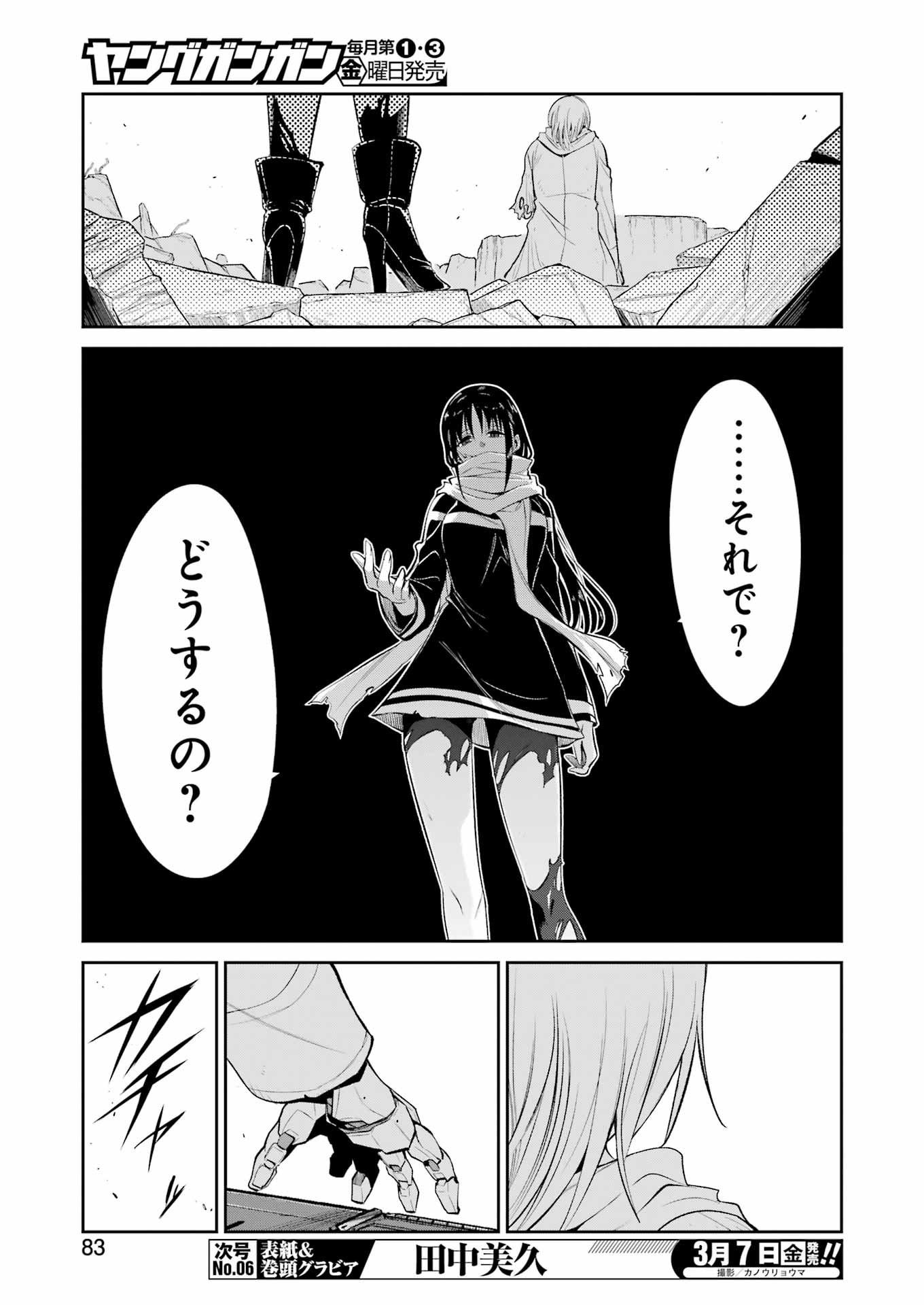 Mechanical Buddy Universe Chap 34 - Next Chap 35