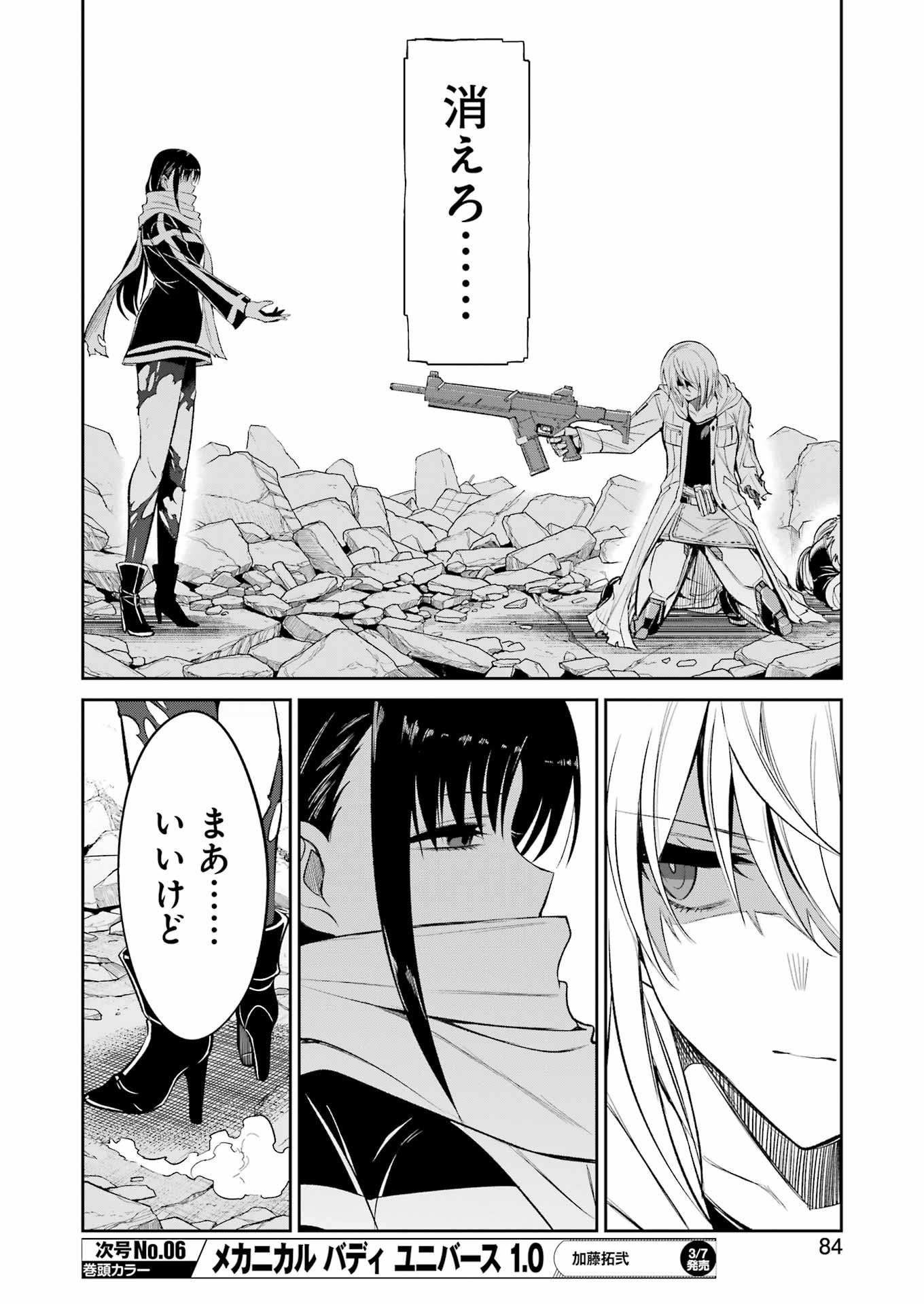 Mechanical Buddy Universe Chap 34 - Next Chap 35